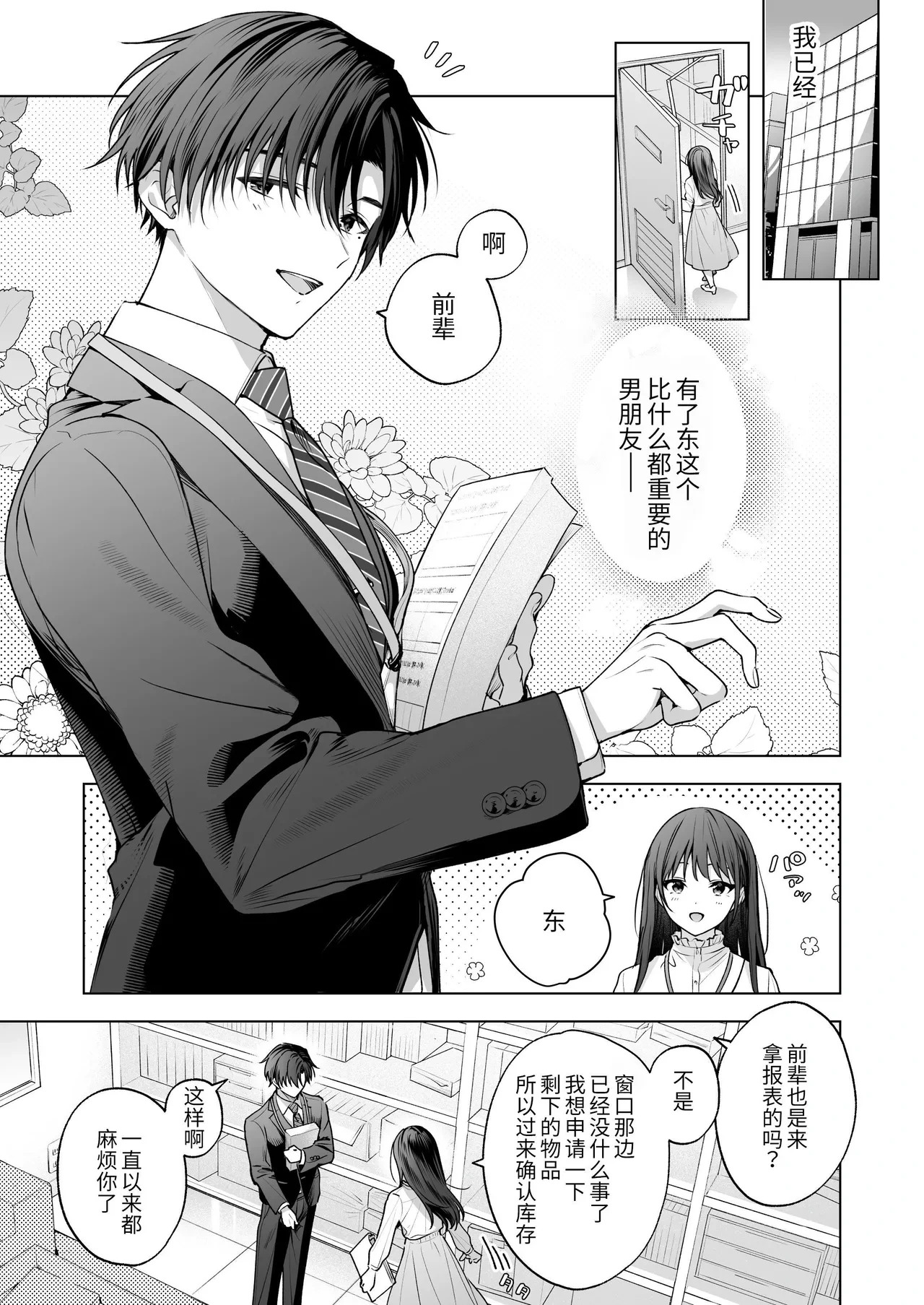 หน้า 4