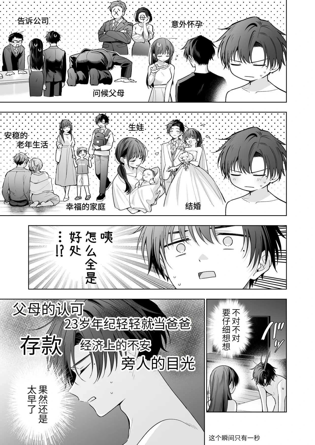 หน้า 114
