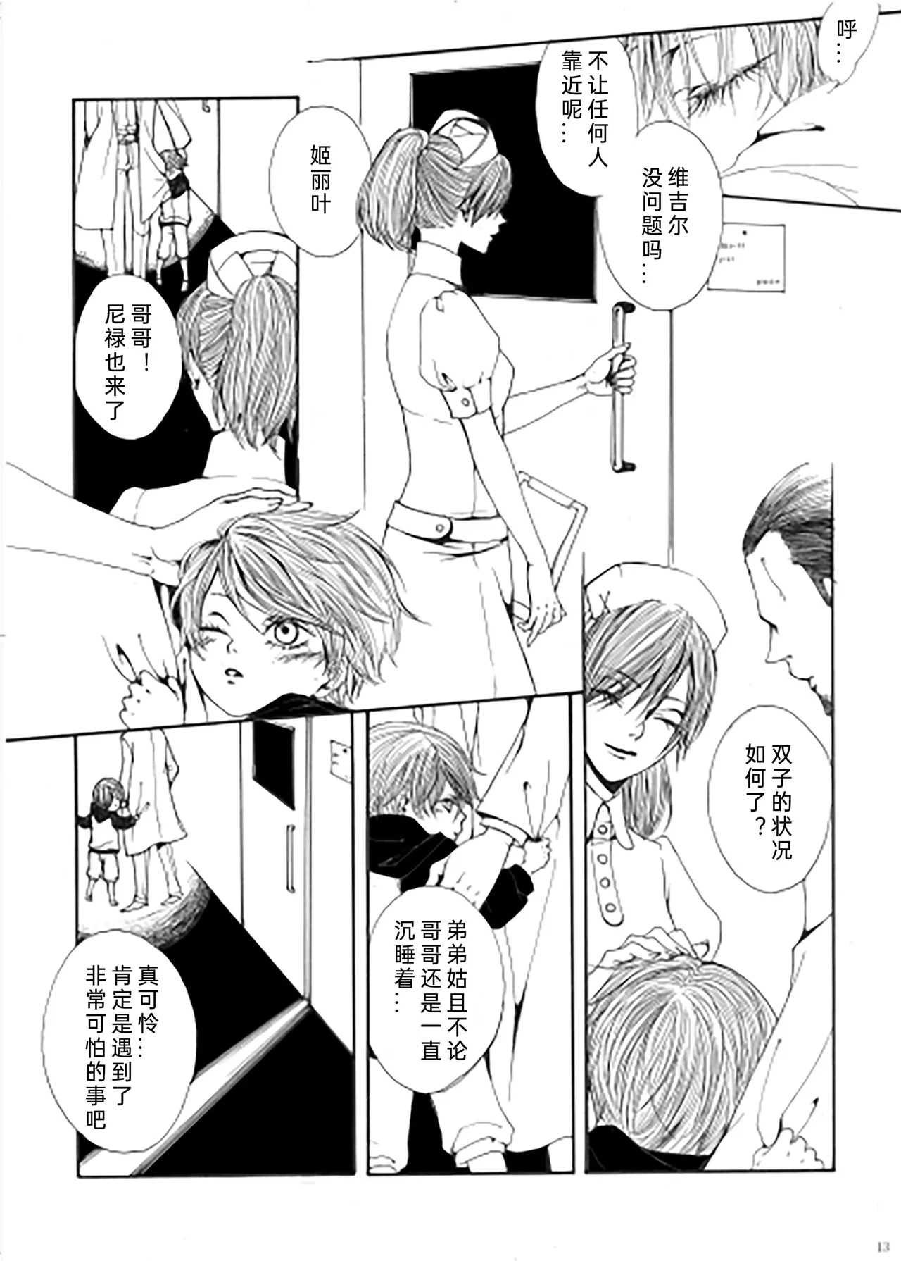 หน้า 12
