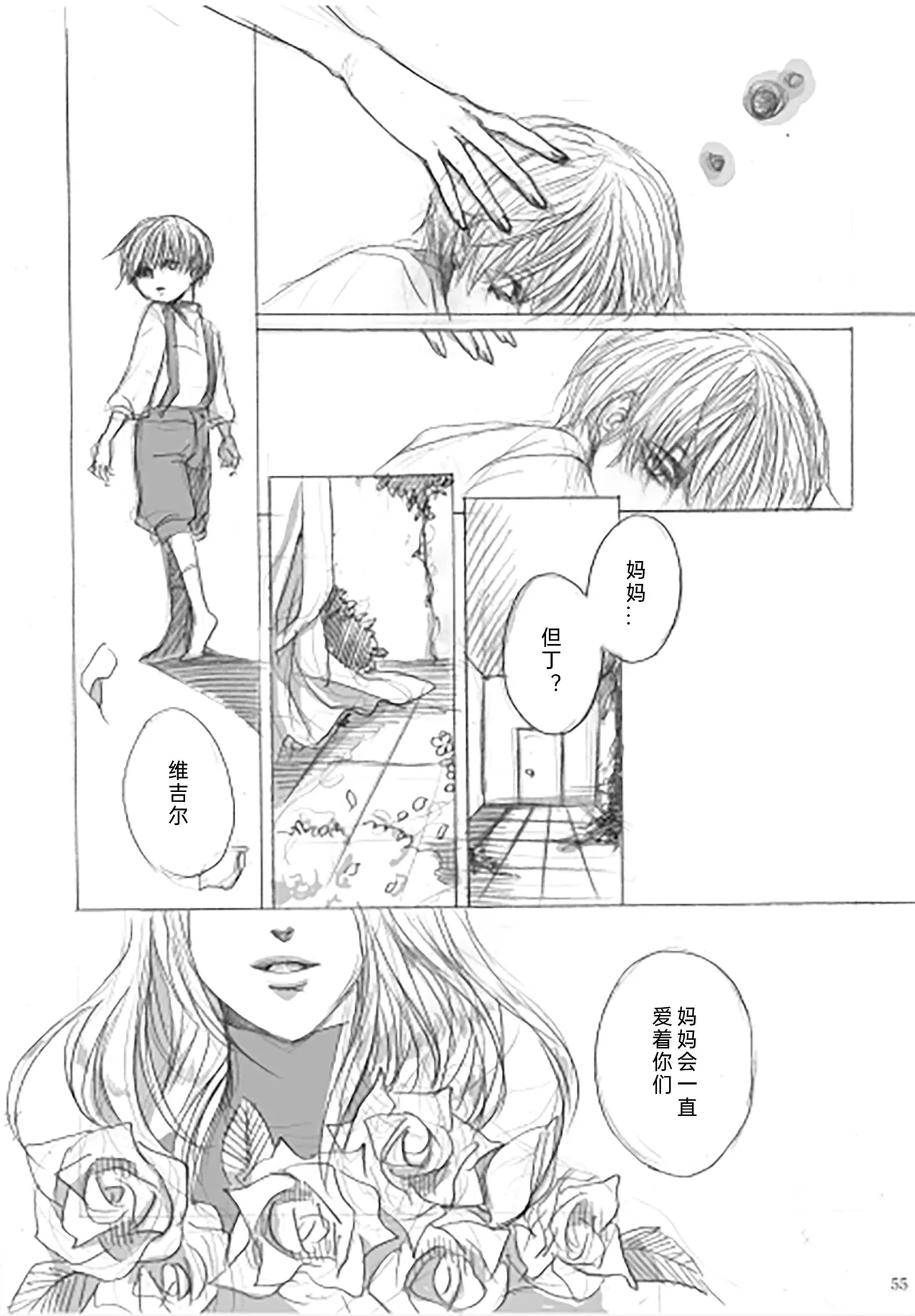 หน้า 53