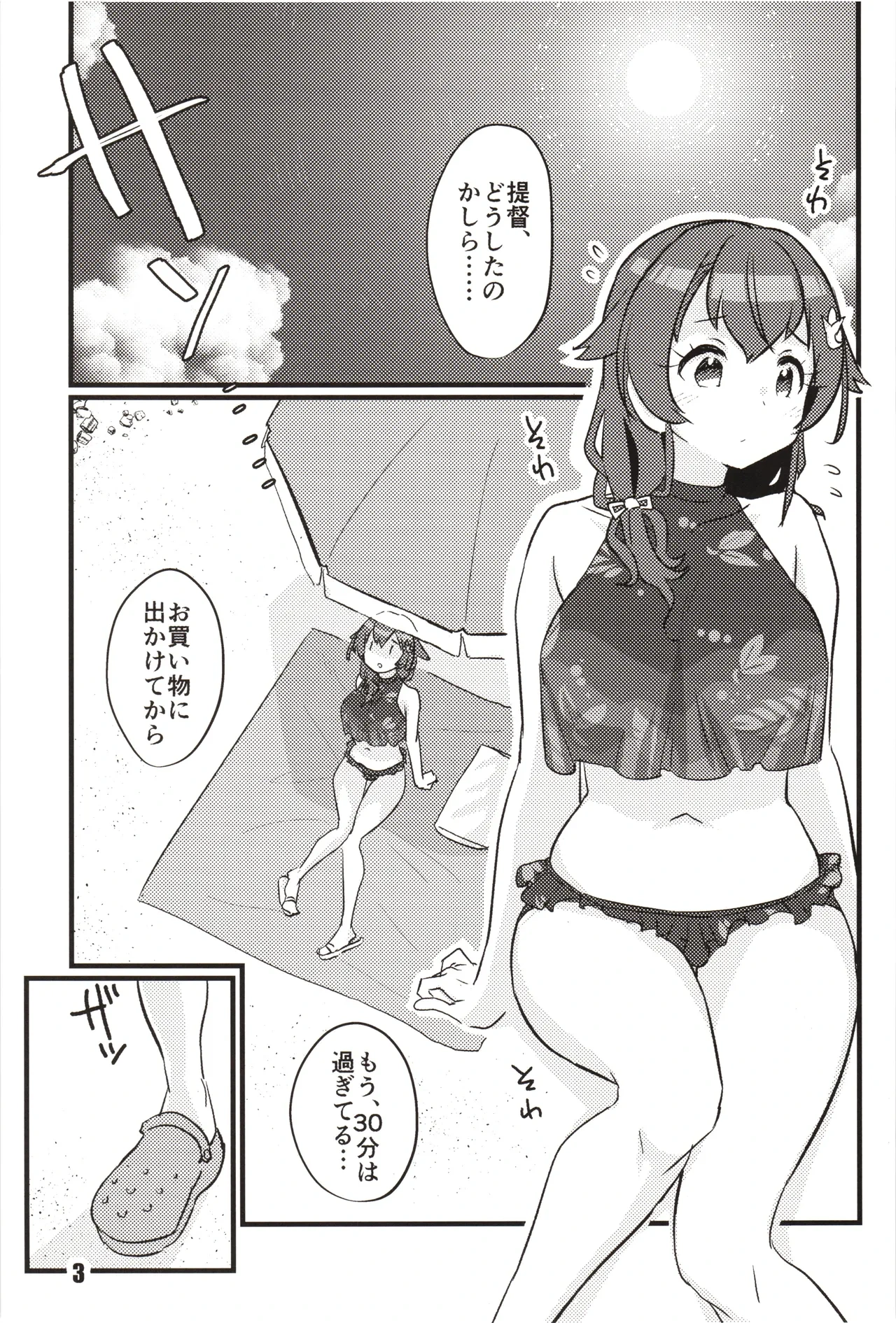 (Kobe Kawasaki Zousen Collection 8) [M.A.D WORKS (tamu)] Sayonara Jingei  Saimin  Hen (Kantai Collection -KanColle-)