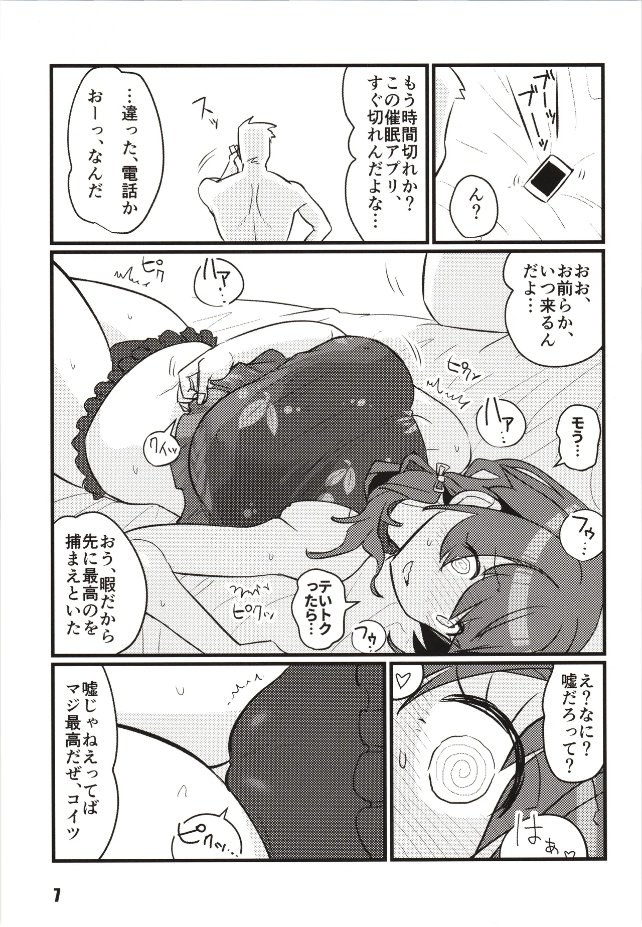 หน้า 6