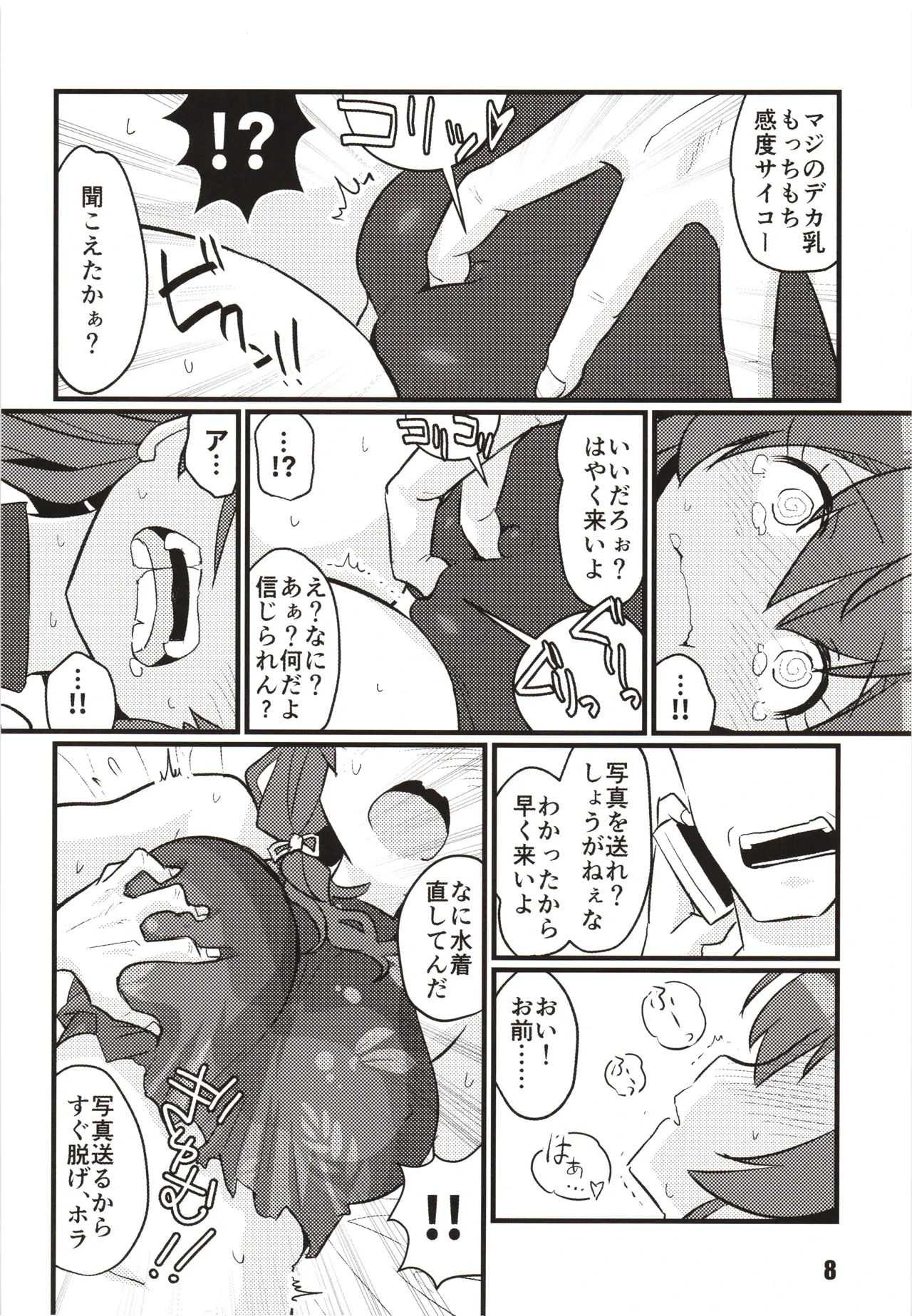 หน้า 7