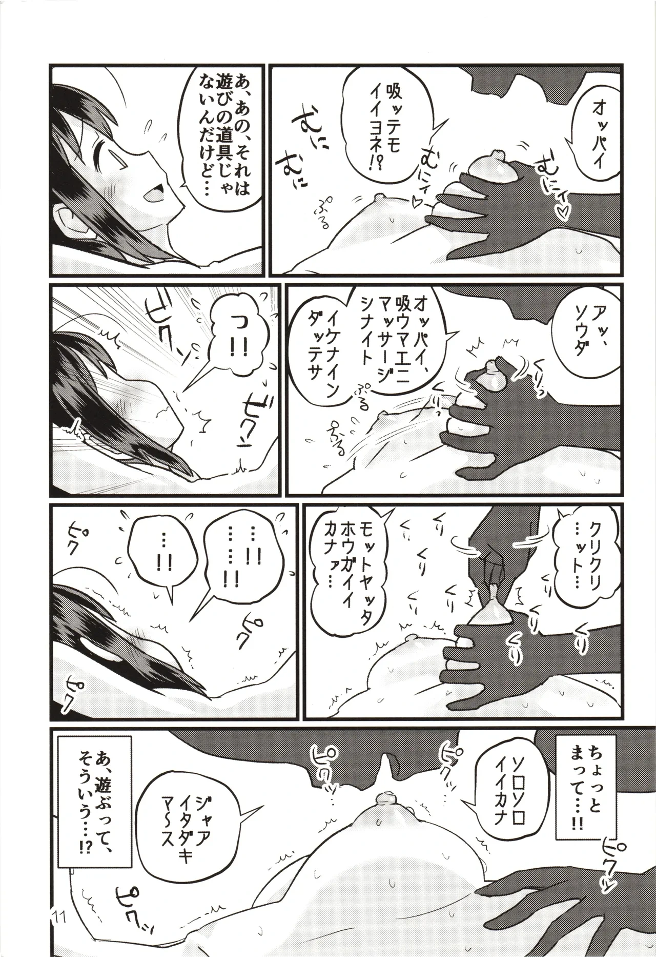 หน้า 10