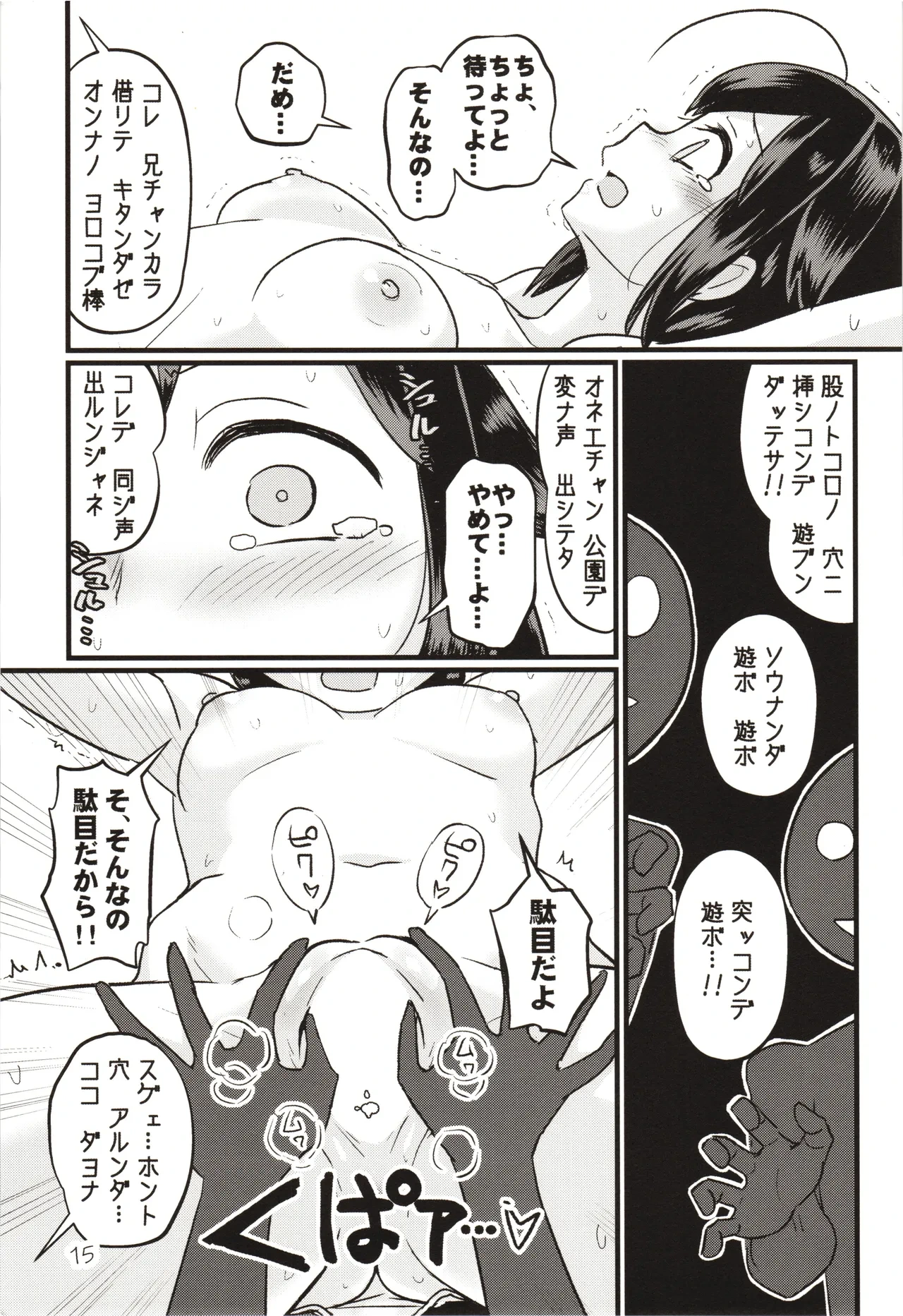 หน้า 14