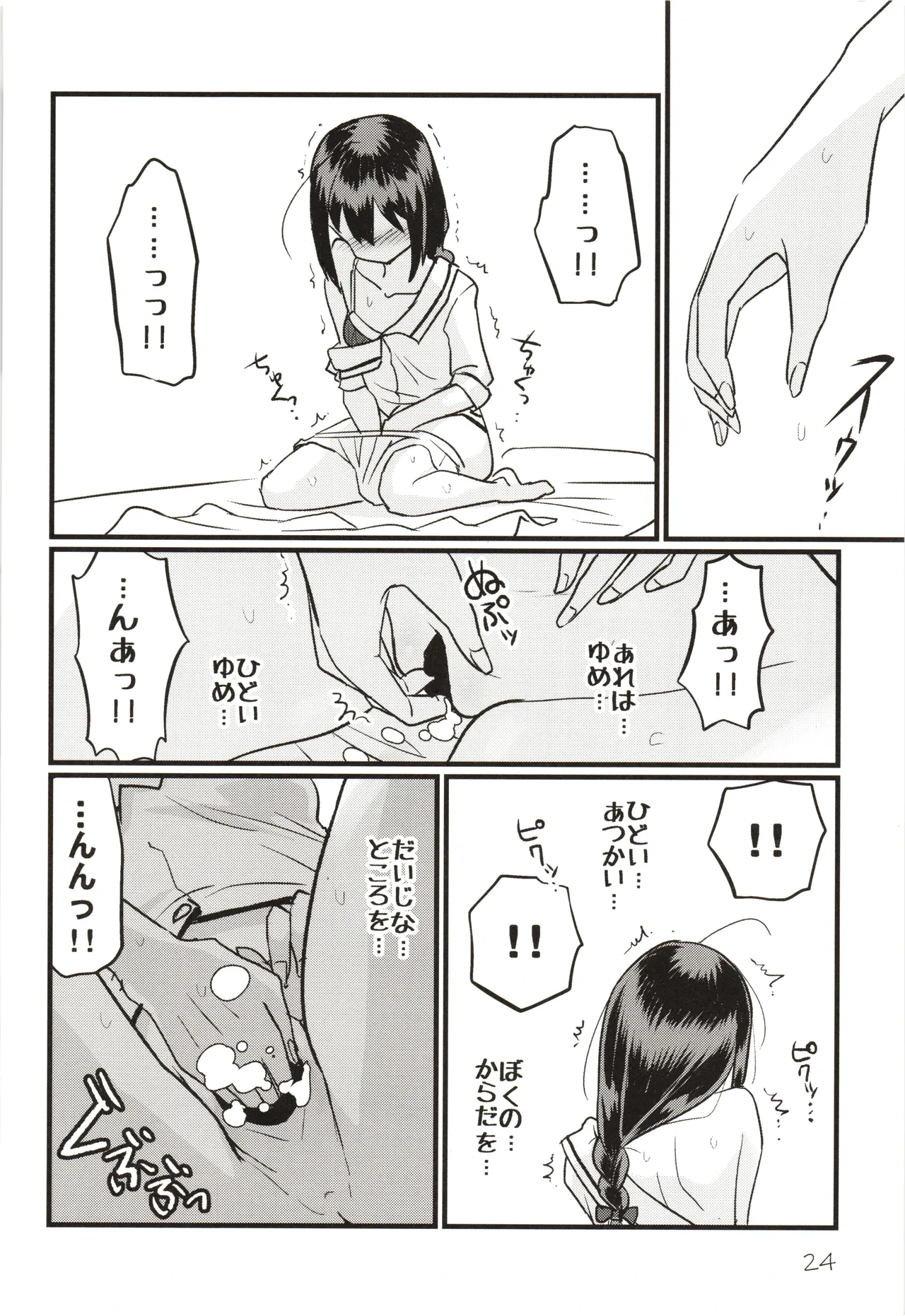 หน้า 23