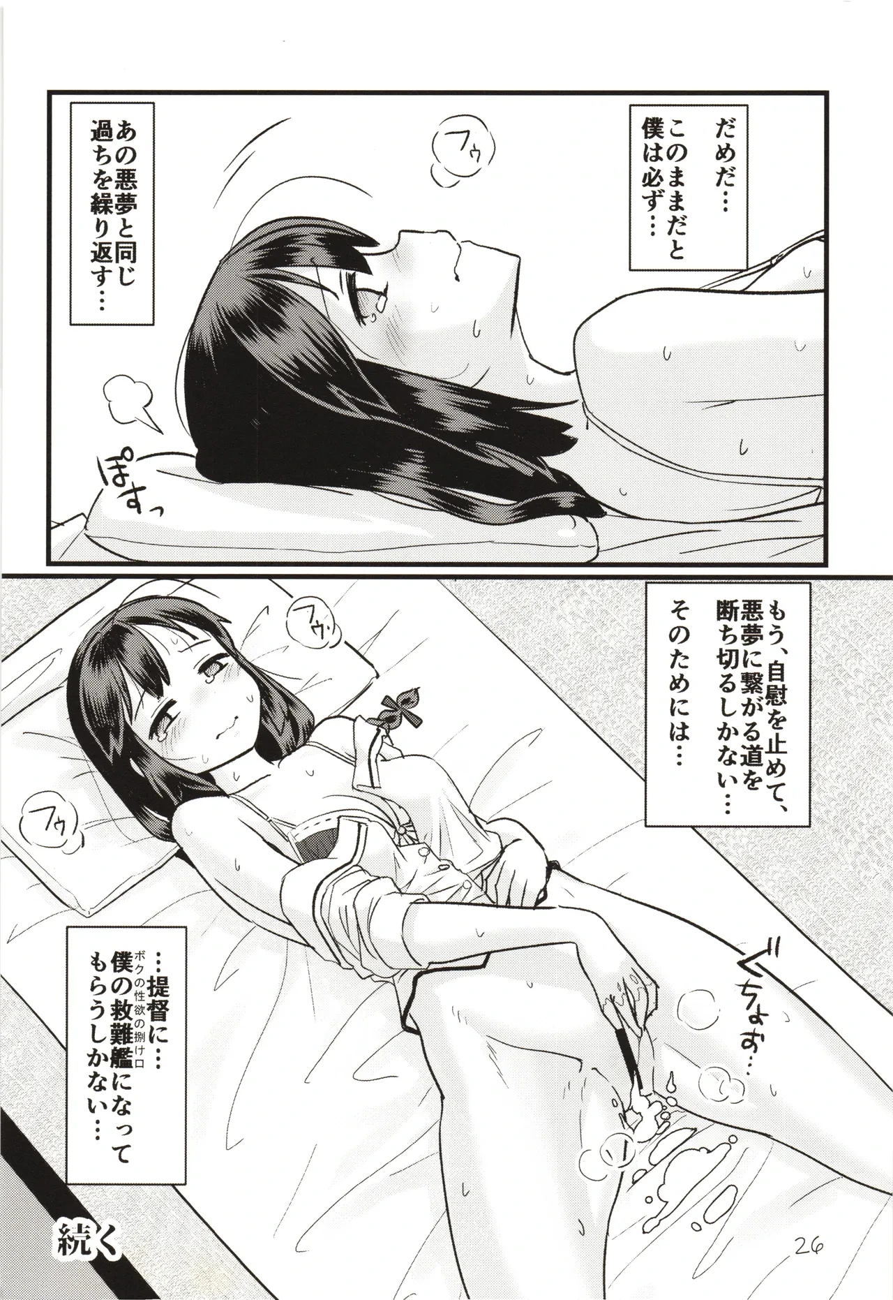 หน้า 25