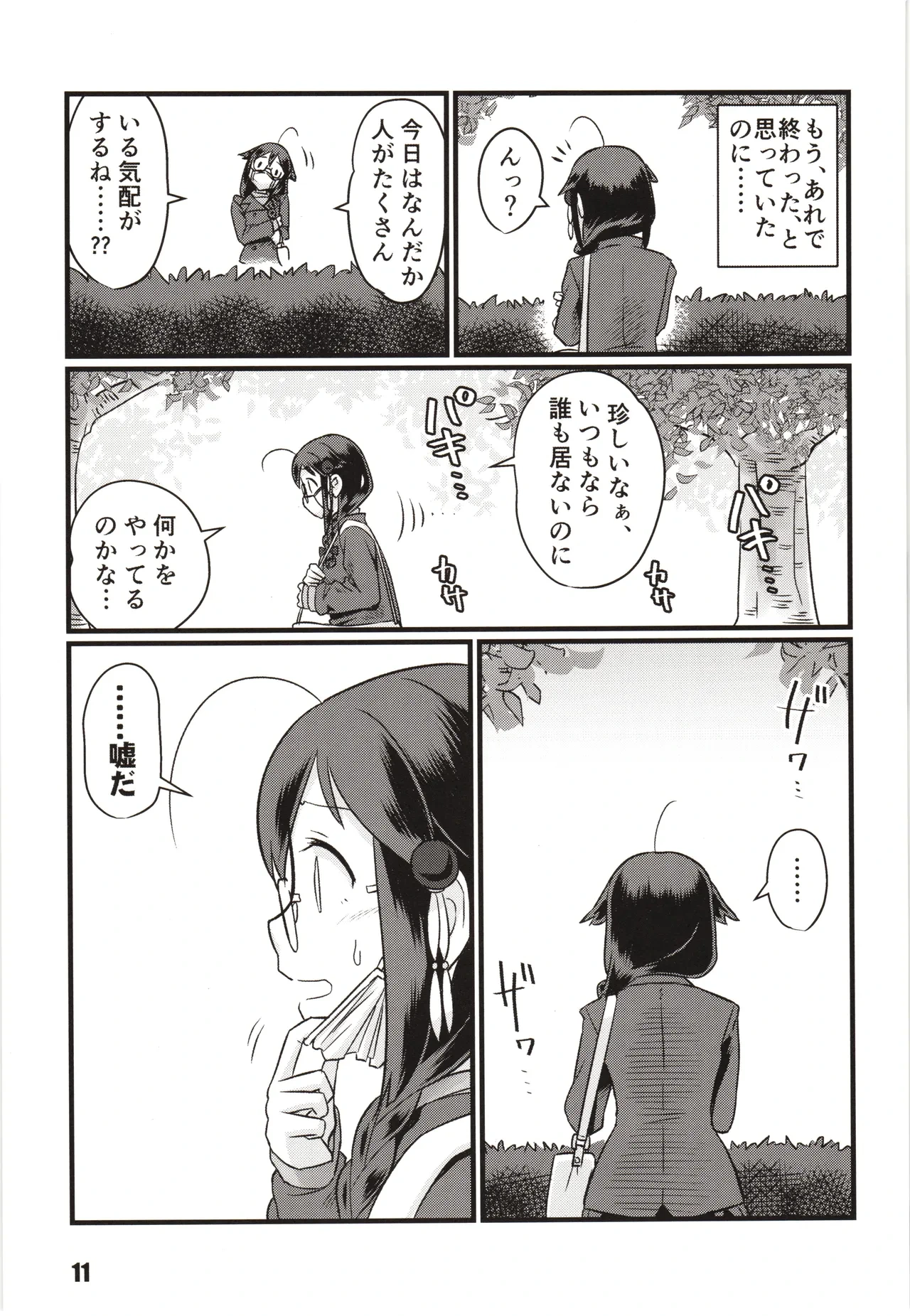 หน้า 10