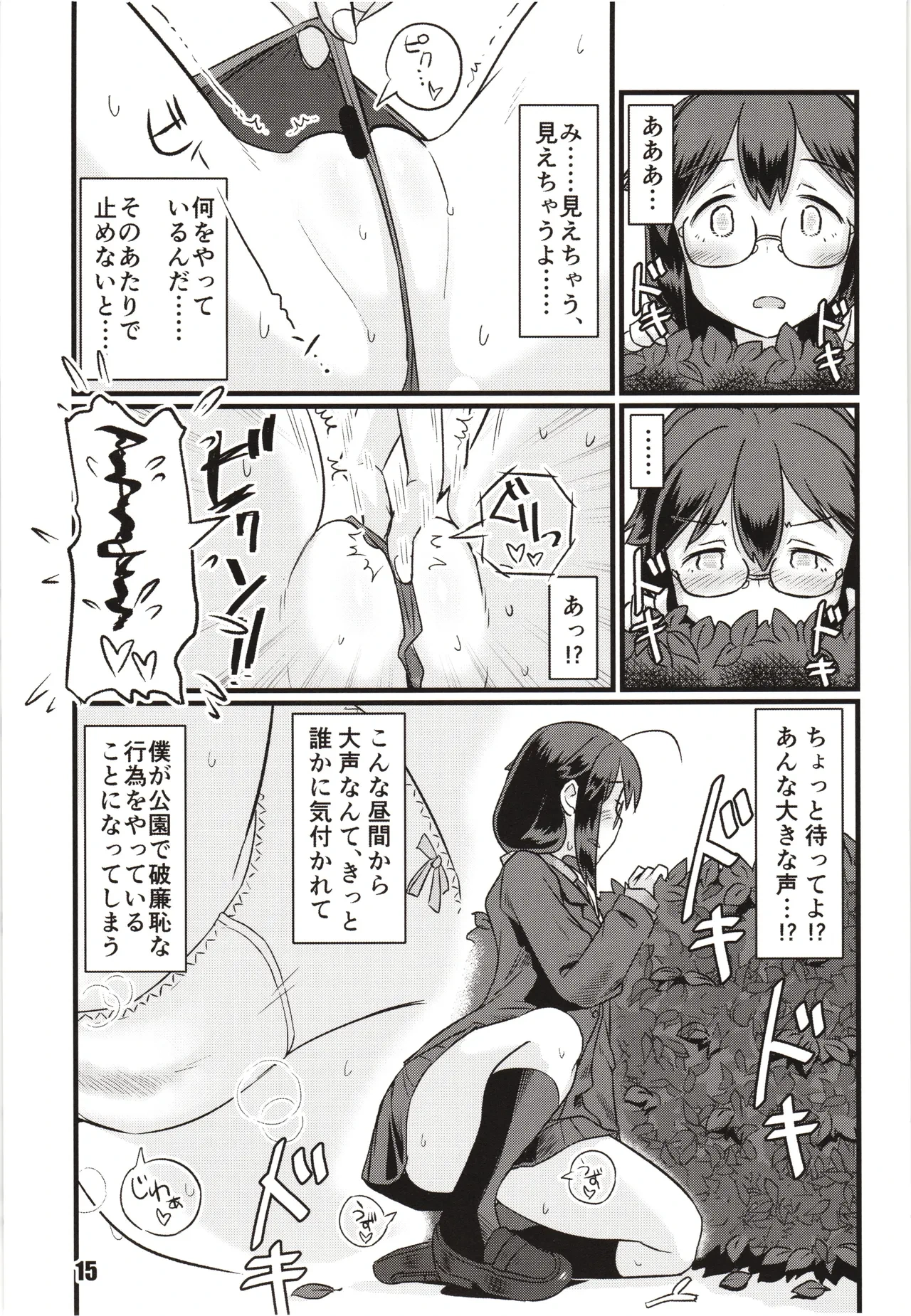 หน้า 14