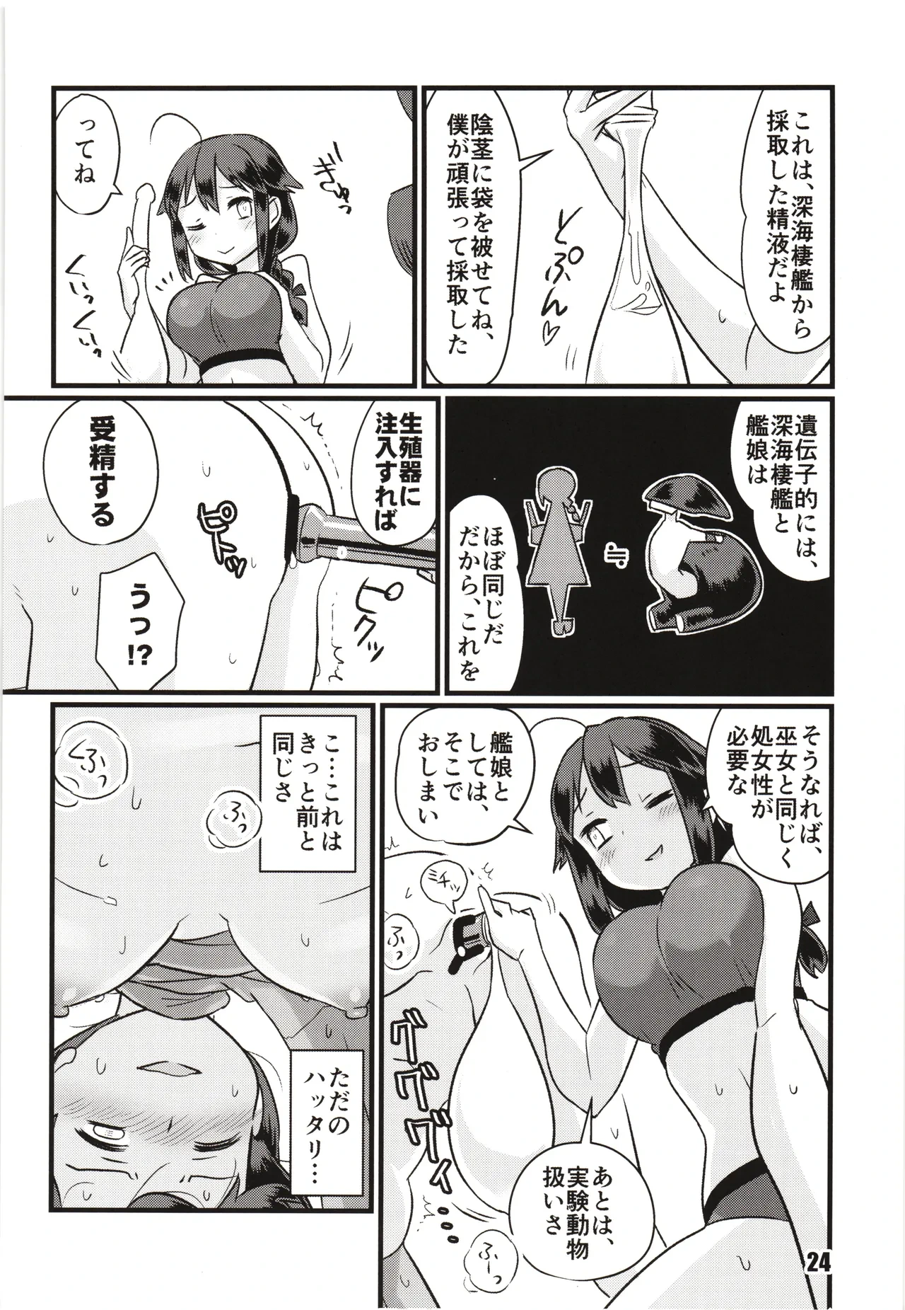 หน้า 23