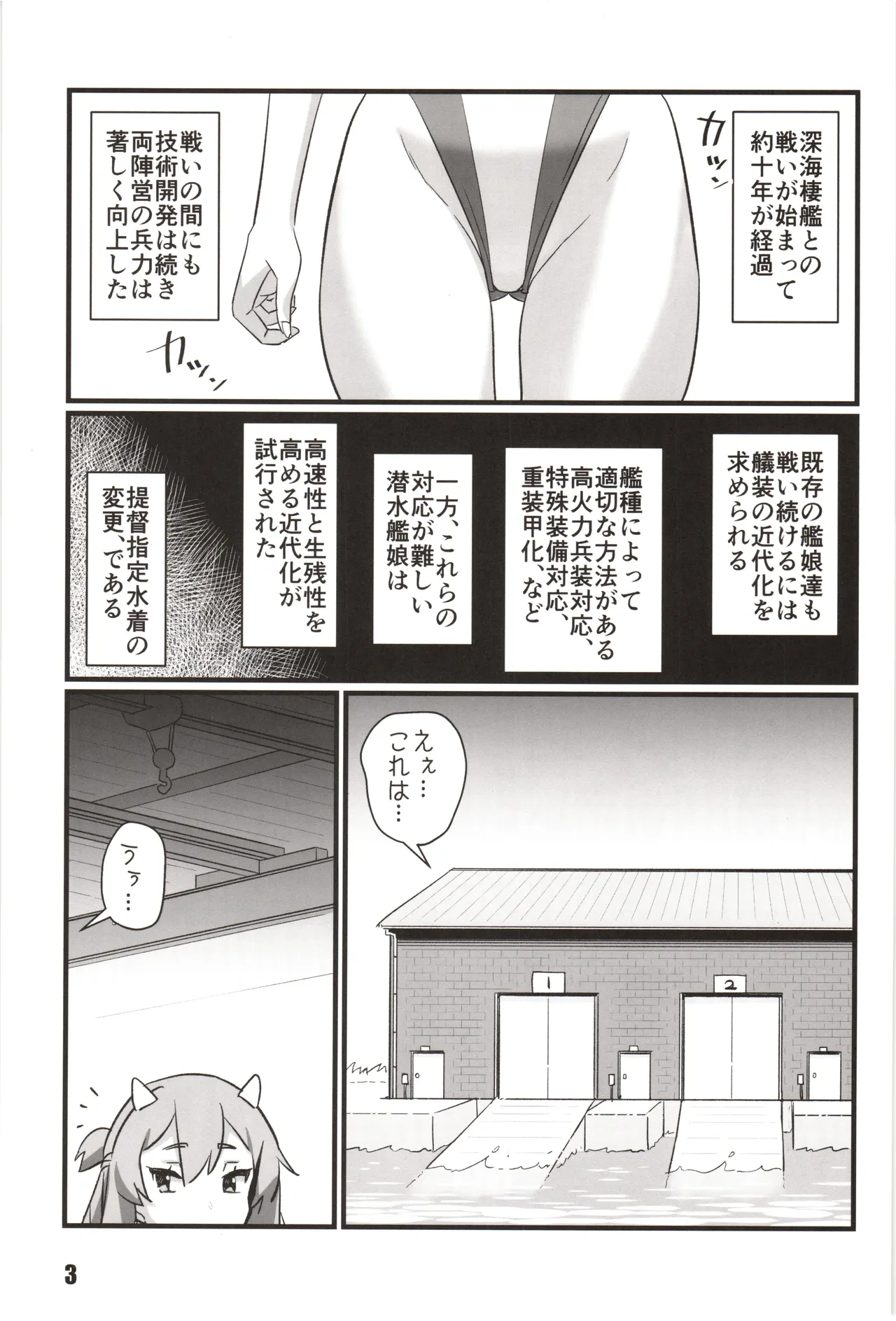 (Kobe Kawasaki Zousen Collection 10) [M.A.D WORKS (tamu)] Toukan Kachuu (Kantai Collection -KanColle-)