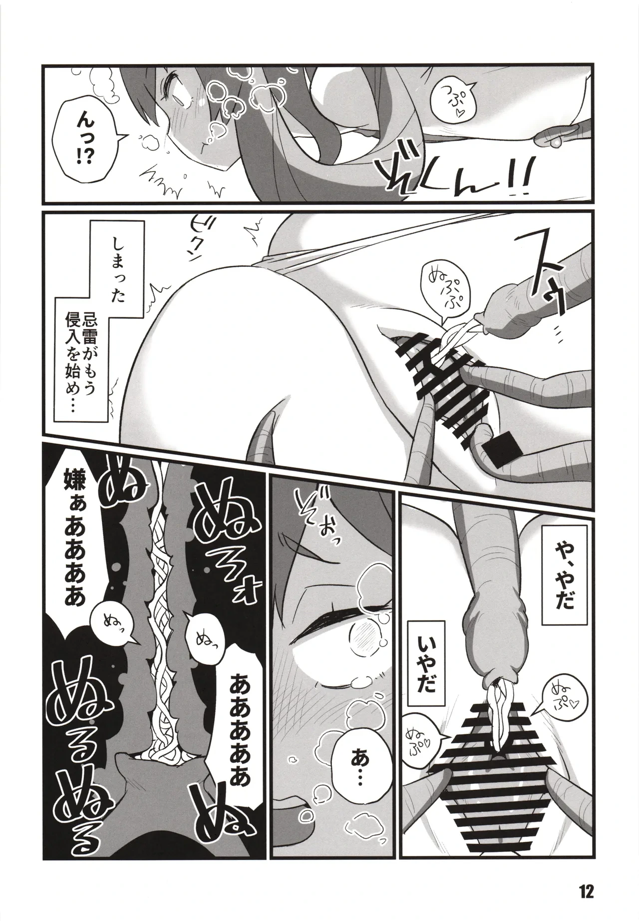 หน้า 11