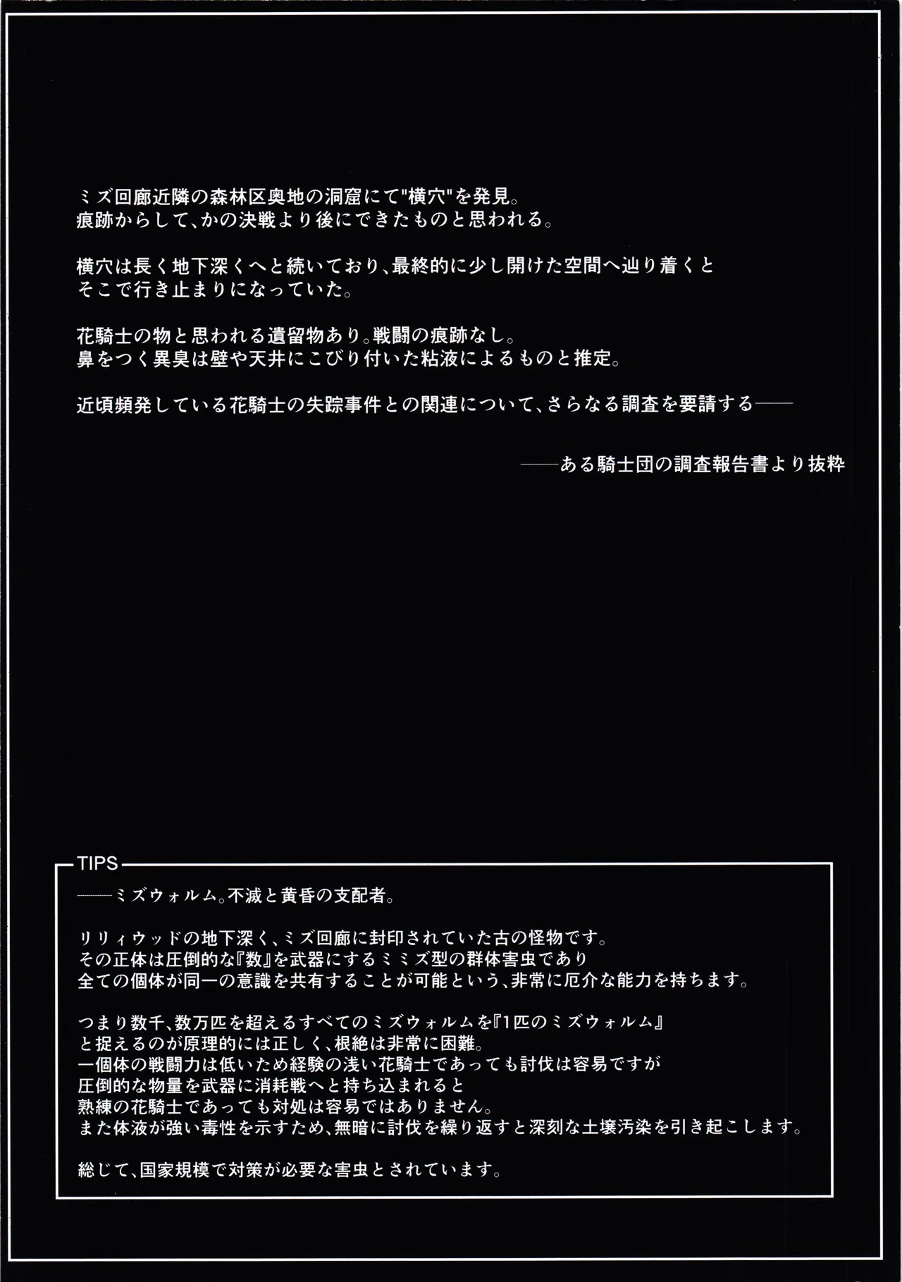 [Dancho kssm no tsudoi (Dancho kishi sama no tsudoi) (noraneko kaigi)] Hanakishi no tsukaikata