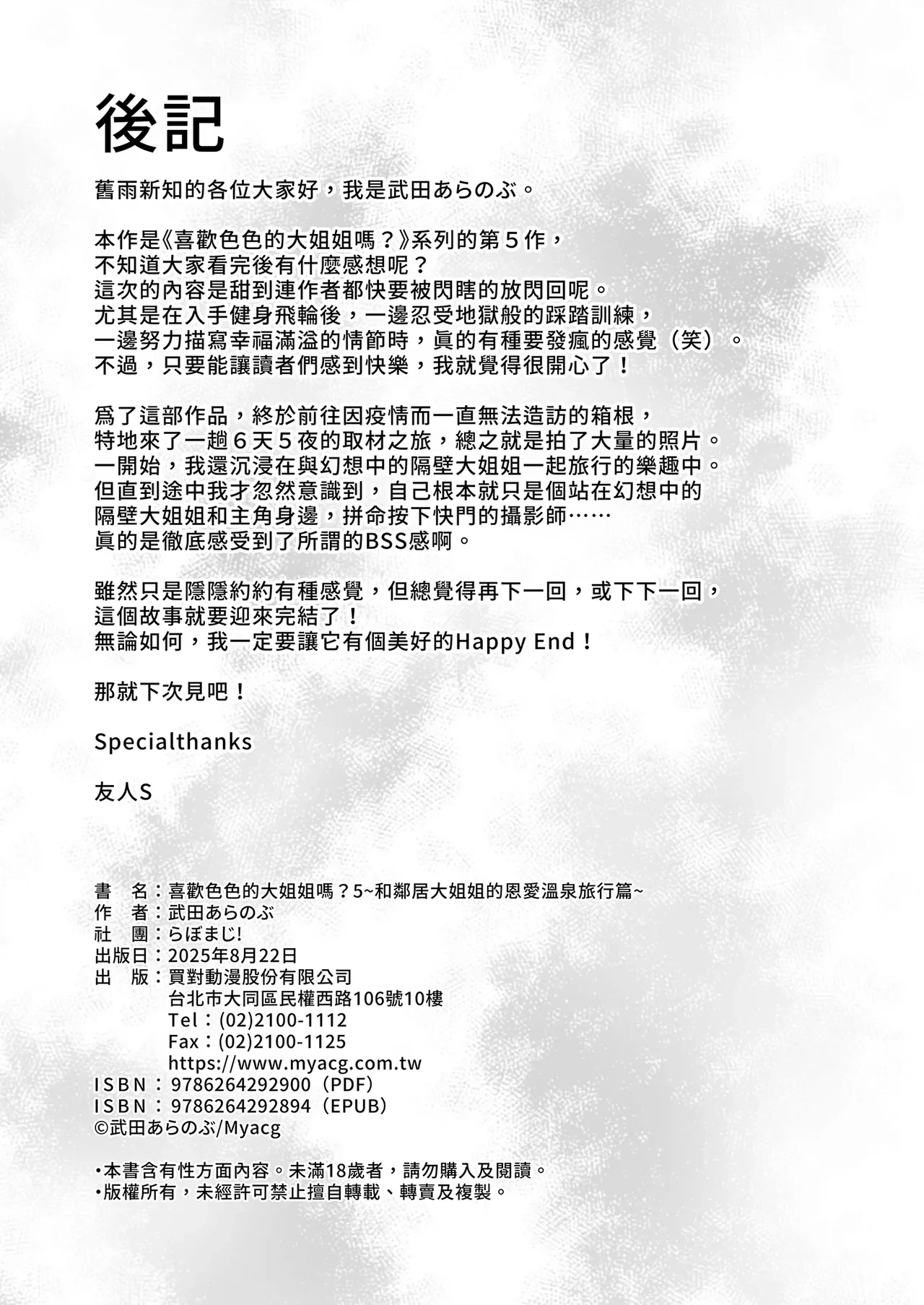 หน้า 54