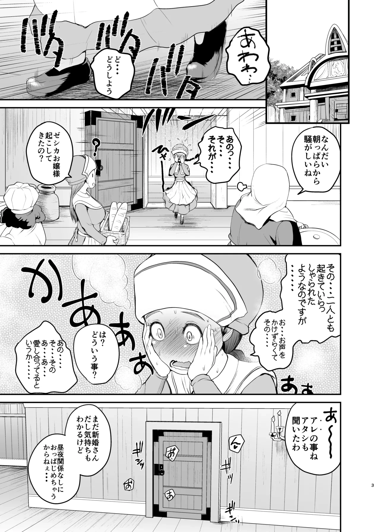 [Quick kick Lee (Yoshimura Tatsumaki)] Yome no Iroke ga Tsuyosugiru (Dragon Quest VIII) [Digital]