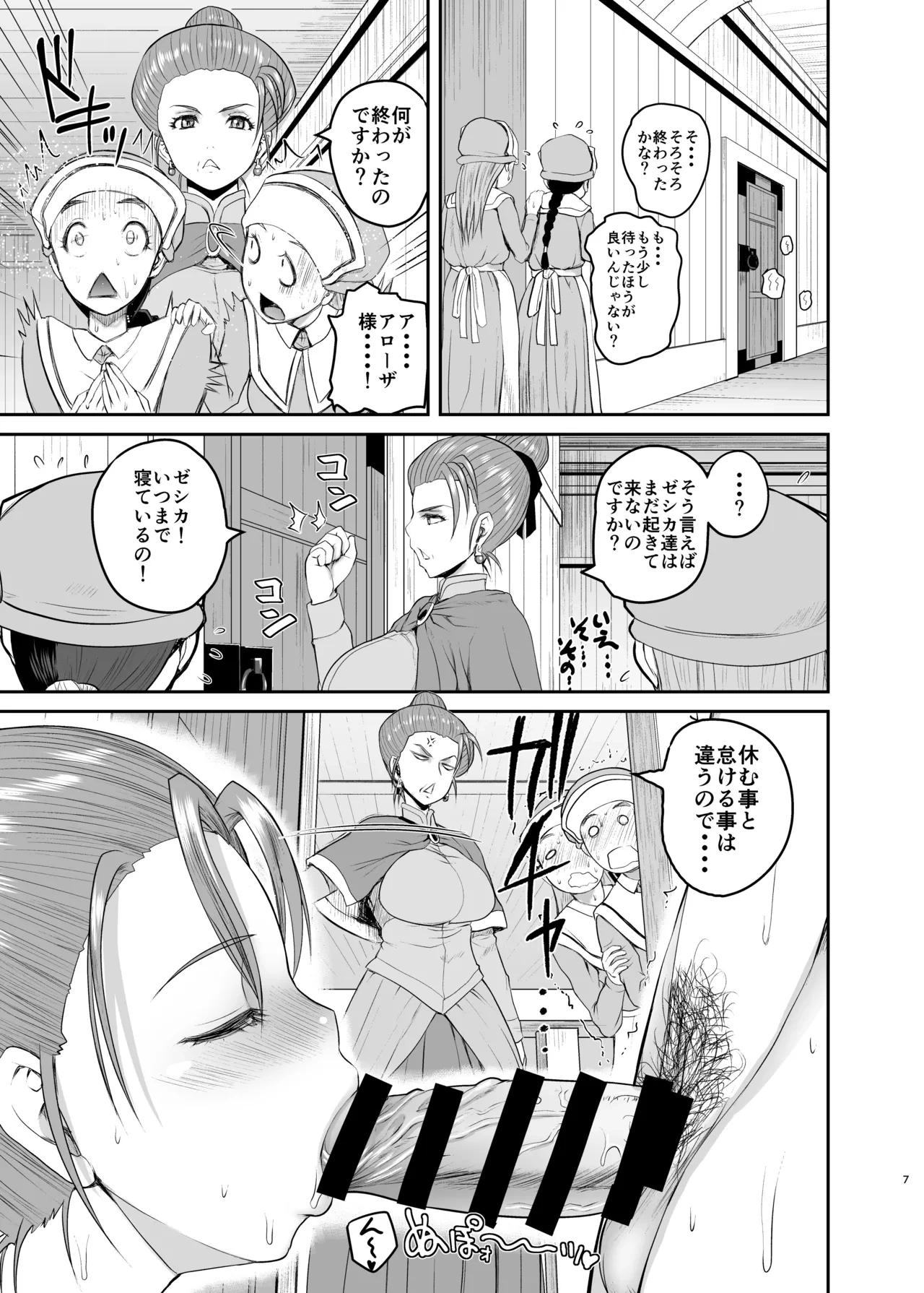หน้า 6