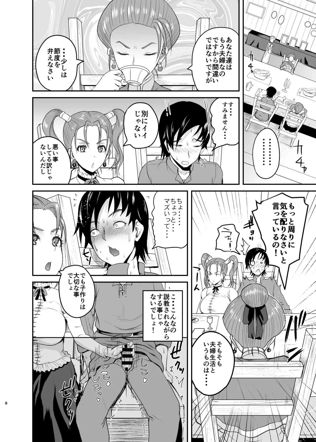 หน้า 7