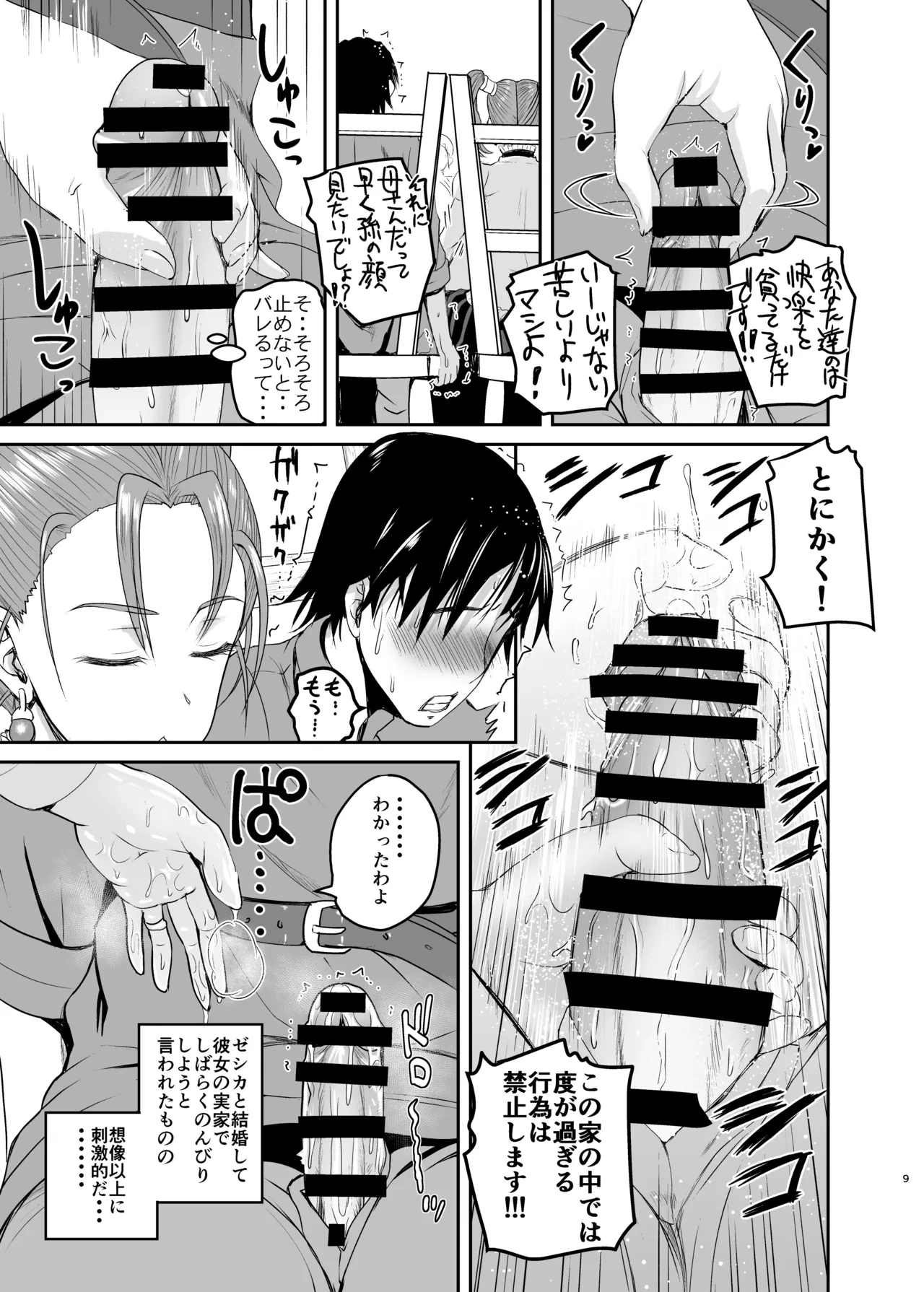 หน้า 8