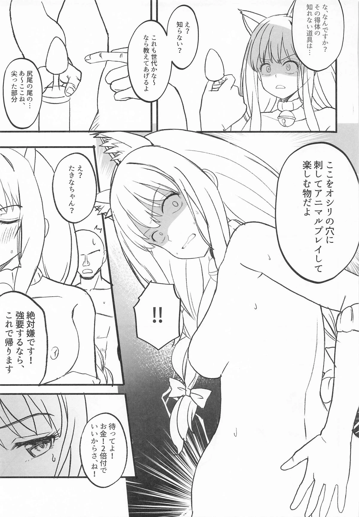 หน้า 6