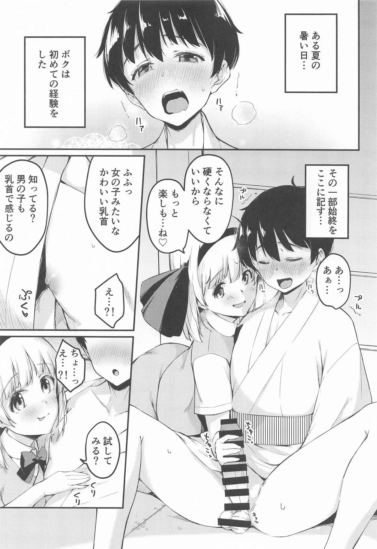 (Shuuki Reitaisai 12) [Lolita Crusaders (Kohoshi Moe)] Niwashi no Musume to, Yukai na Kenjutsu Shinan! (Touhou Project)