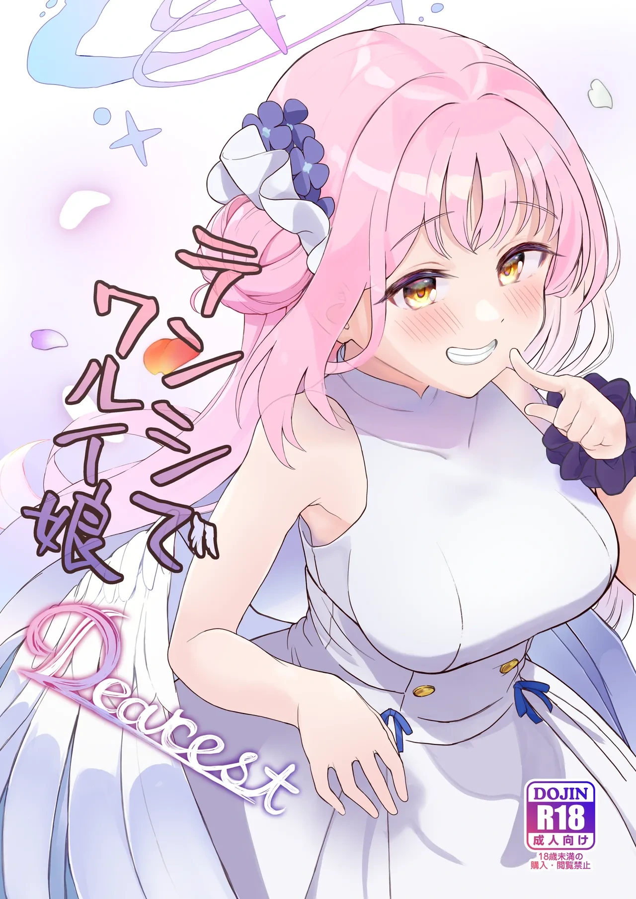 [Trick-color (Kirii Nao)] Tenshi de Warui Ko DEAREST (Blue Archive) [English] [Tea Party Scans] [Digital]