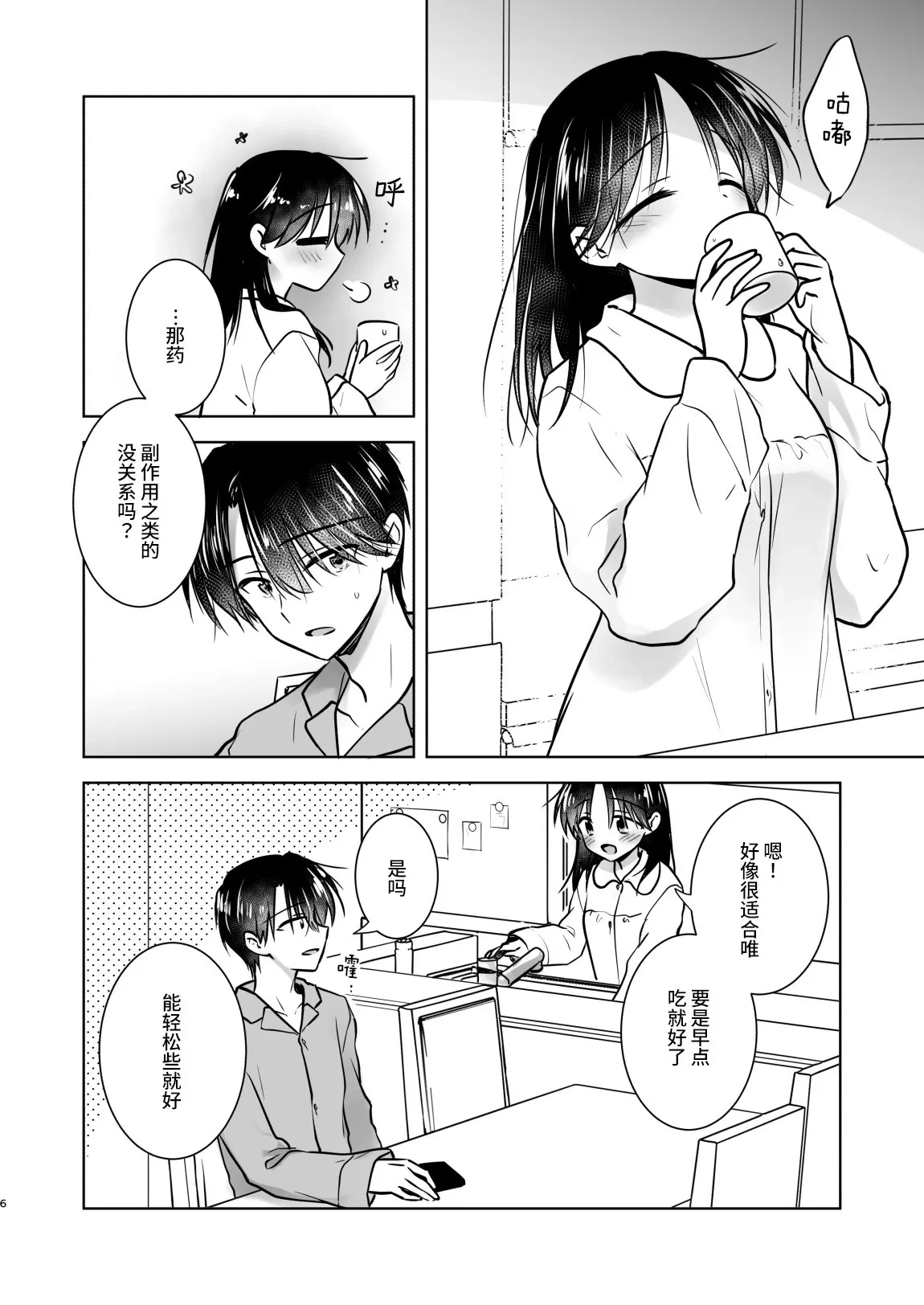 หน้า 9
