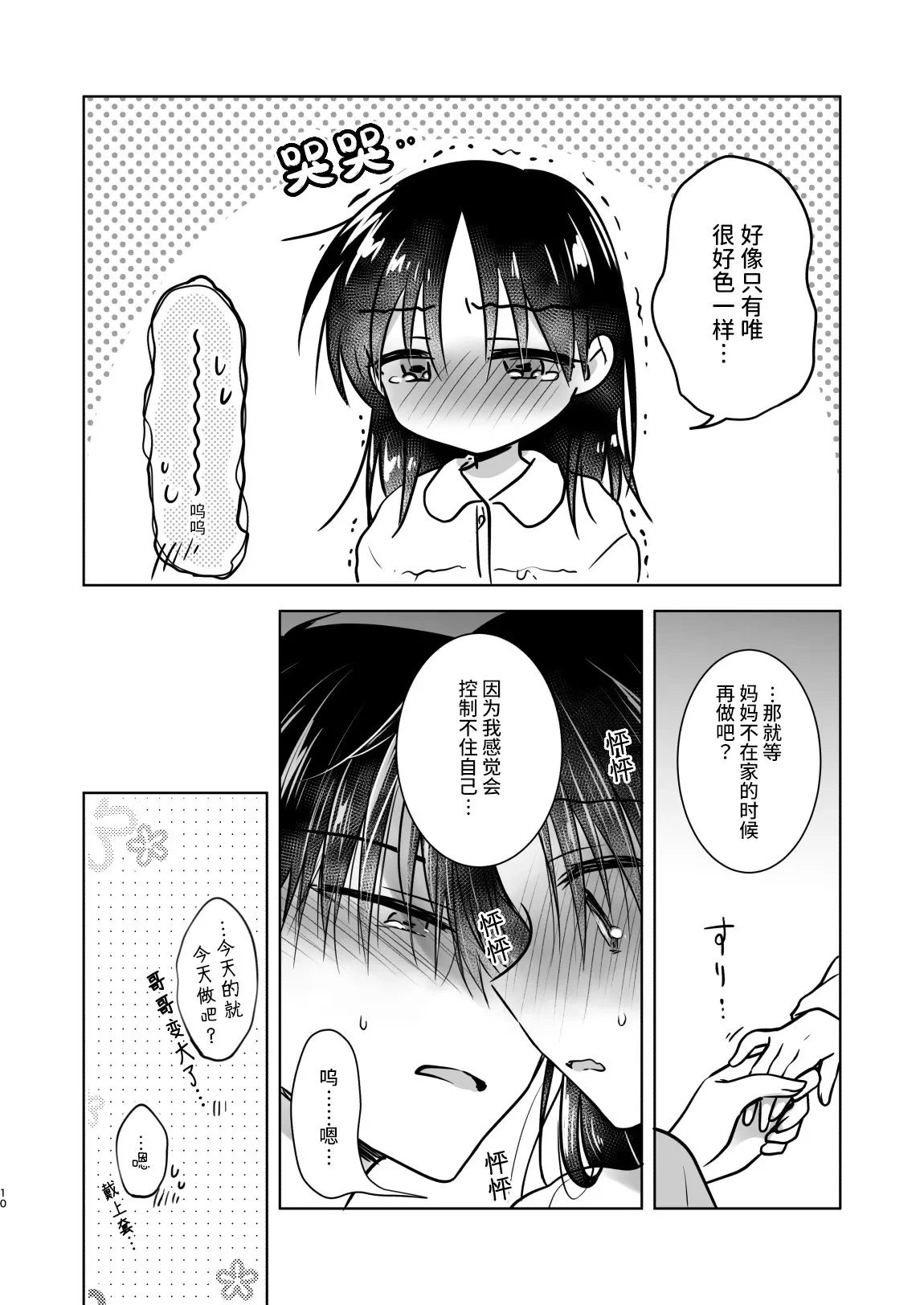 หน้า 13