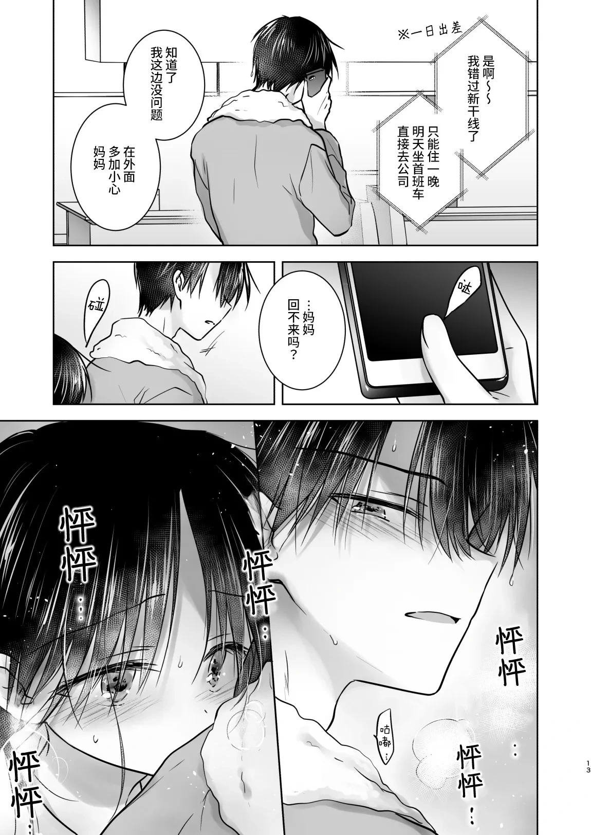 หน้า 16