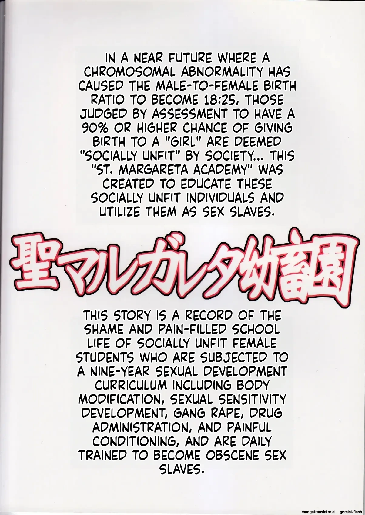 [Algolagnia (Mikoshiro Honnin)] St. Margareta Kindergarten, Volumes 1–4 [English]