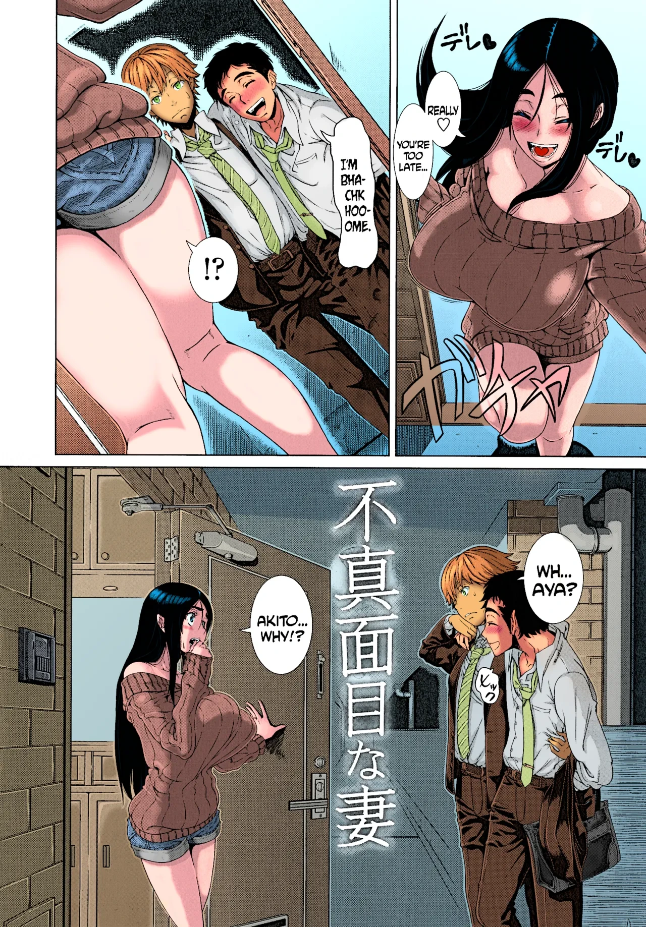 [Shinozuka Yuuji] Fumajimena Tsuma (Hitozuma Life) [English] [Colorized]