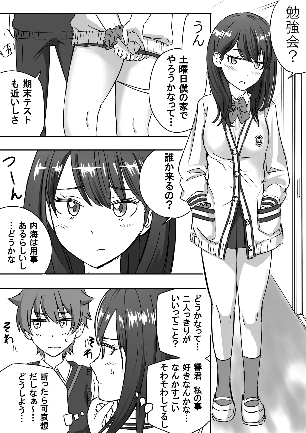 [虹照 NIJI-TERU] SSSS.GRIDGIRLSPT.1～PT.7