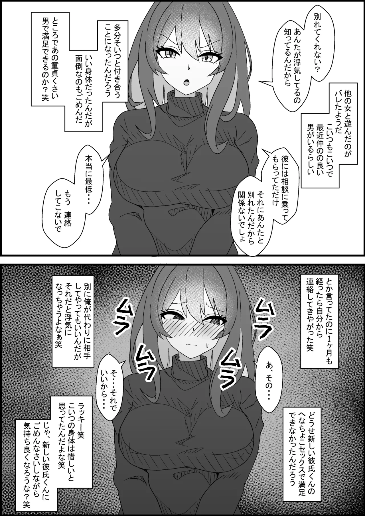 [ある] 性欲の強い元カノが今彼に満足できないらしいから寝取ってみる
