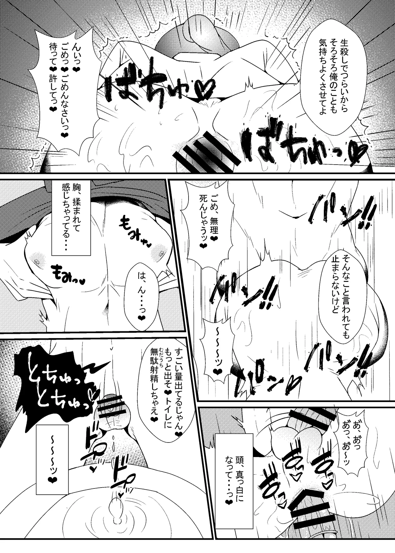 หน้า 12