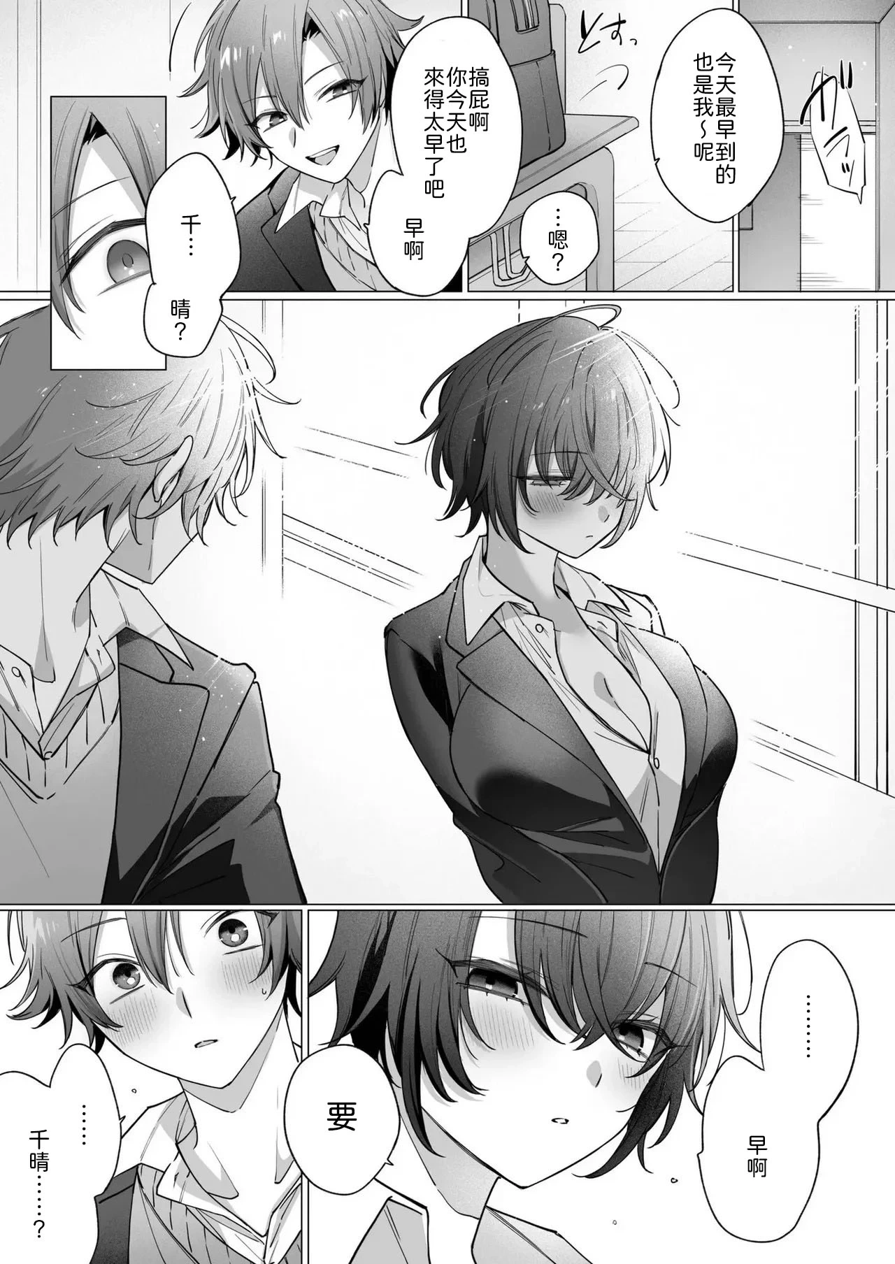 หน้า 3