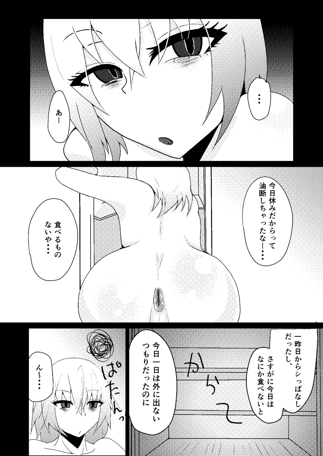 [やつあたり (ある)] メスっぽいお兄さんといいことしたい！！