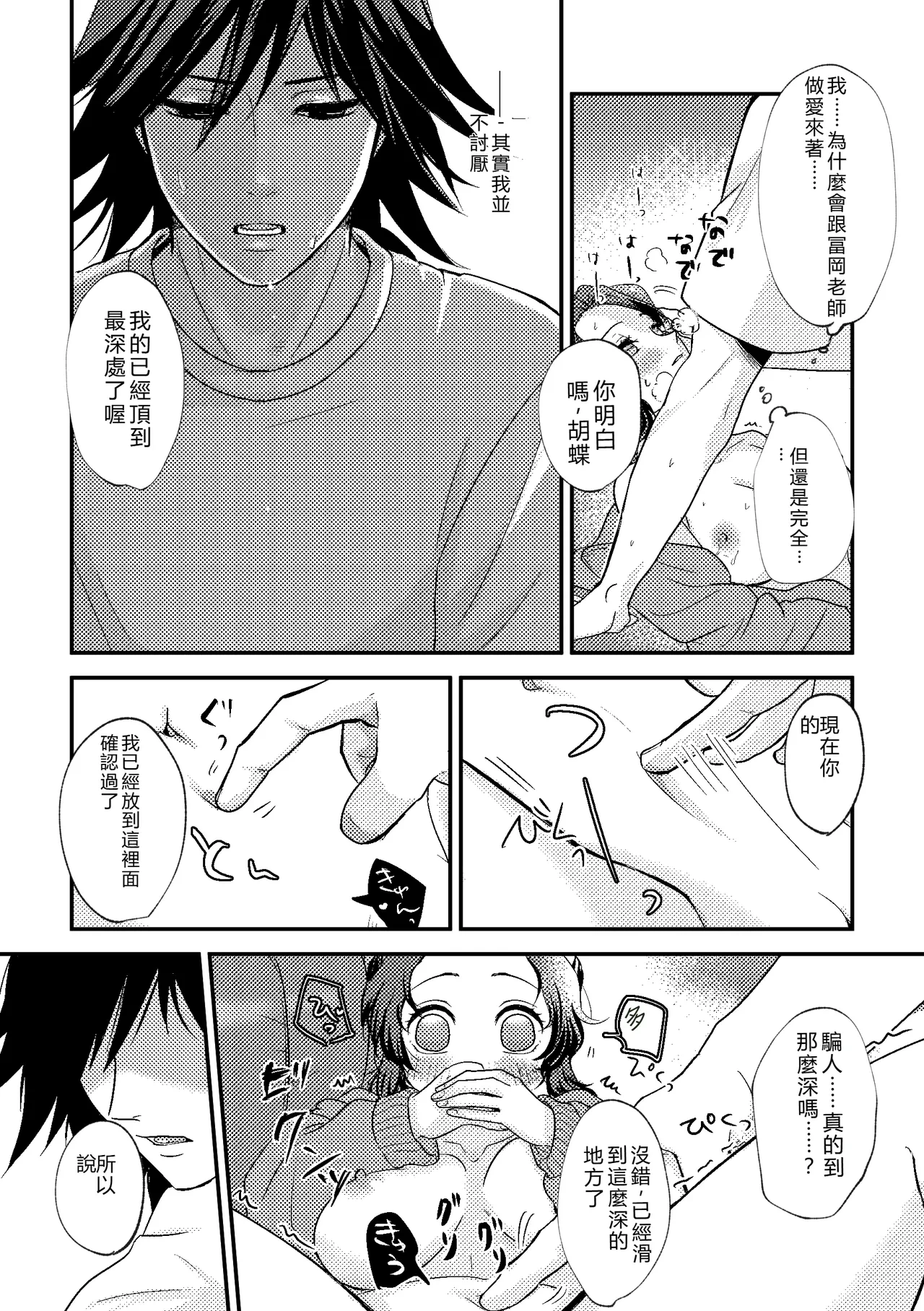 หน้า 29