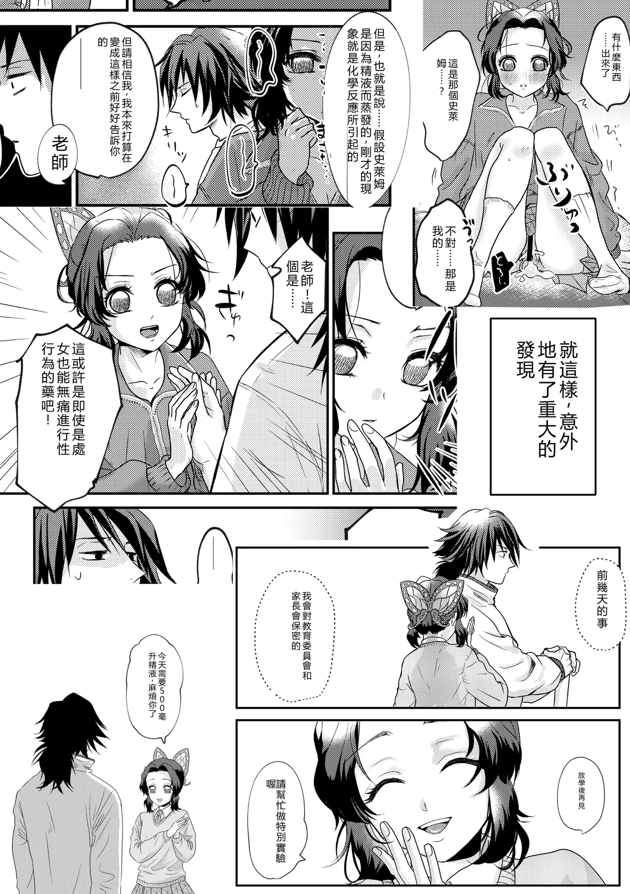 หน้า 5