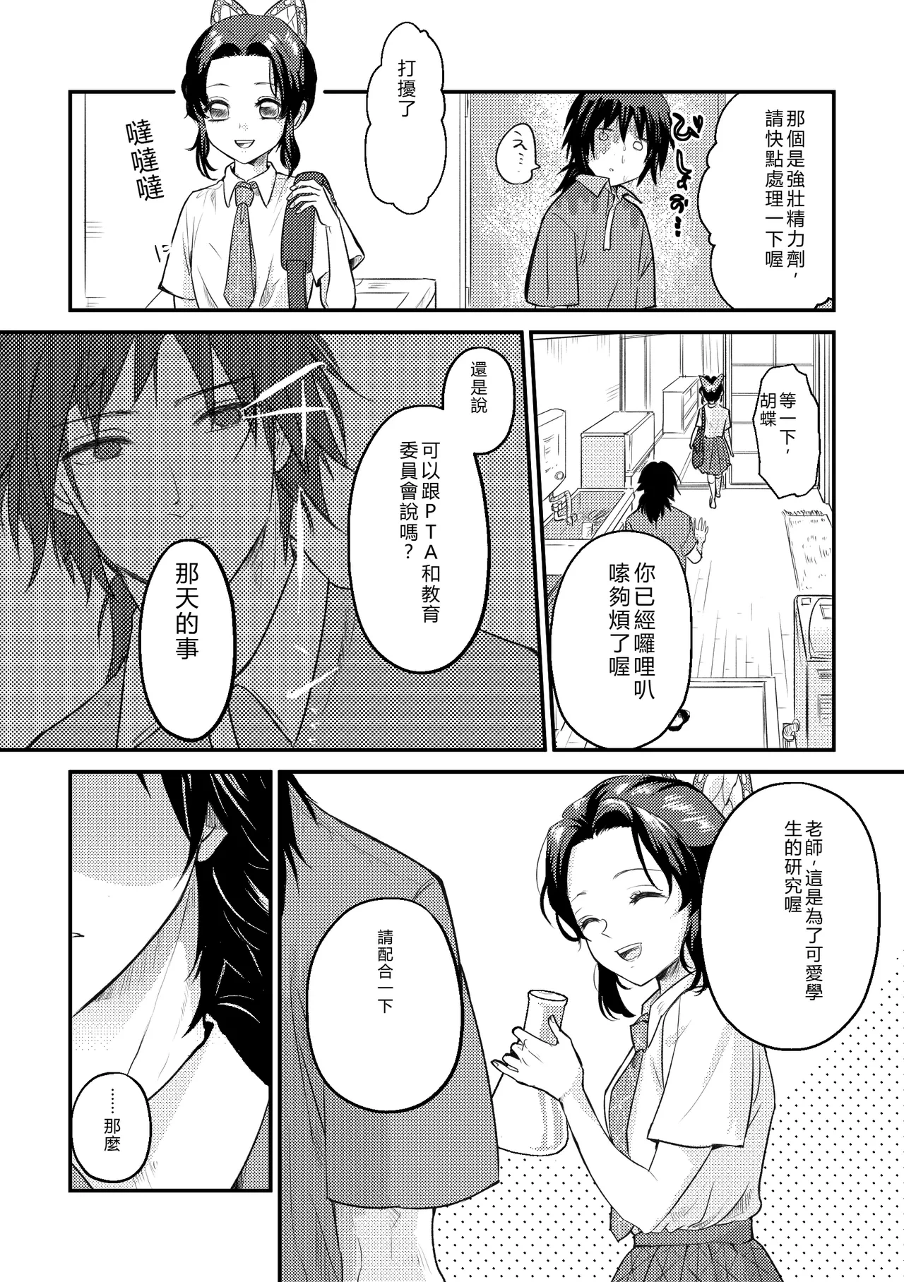 หน้า 9