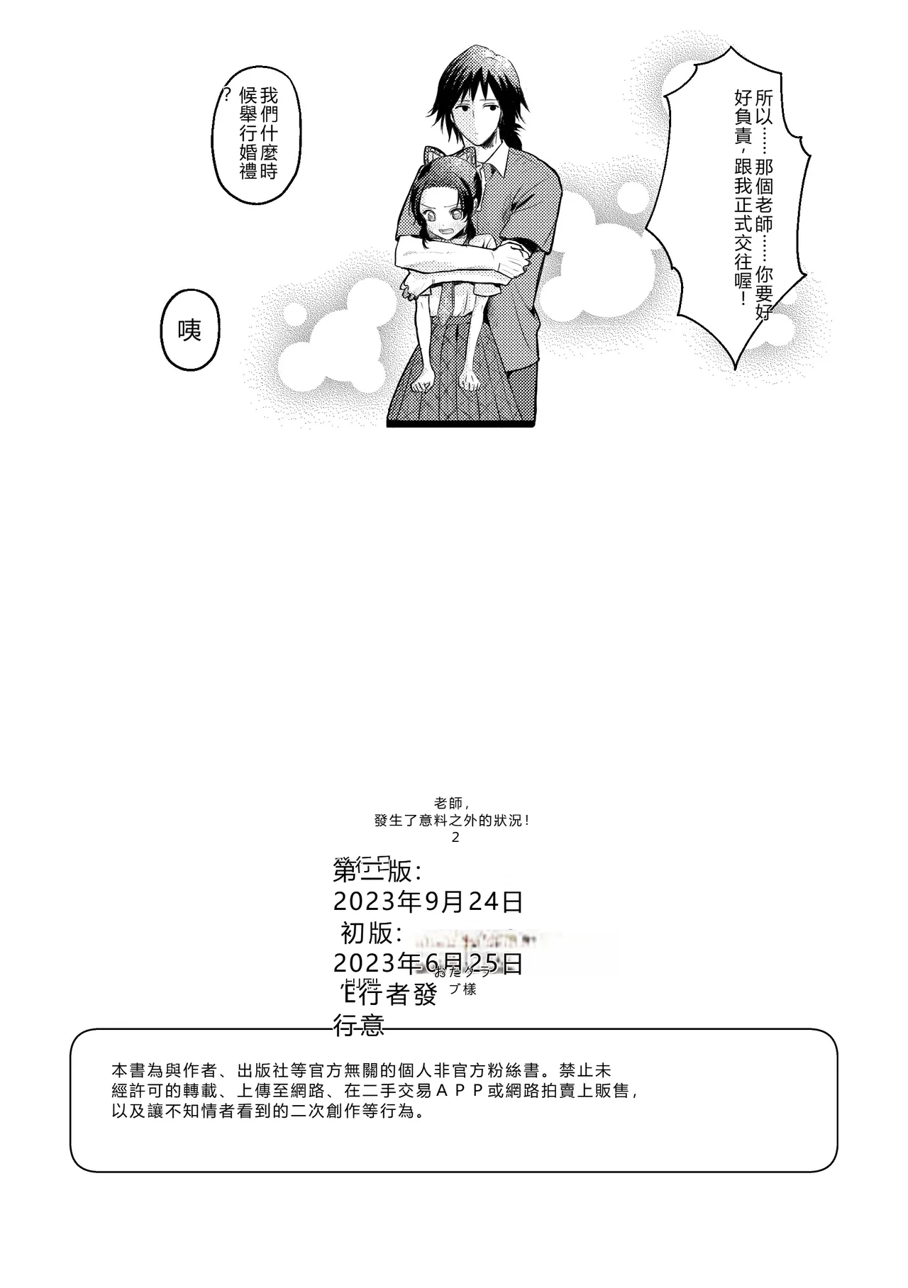 หน้า 23