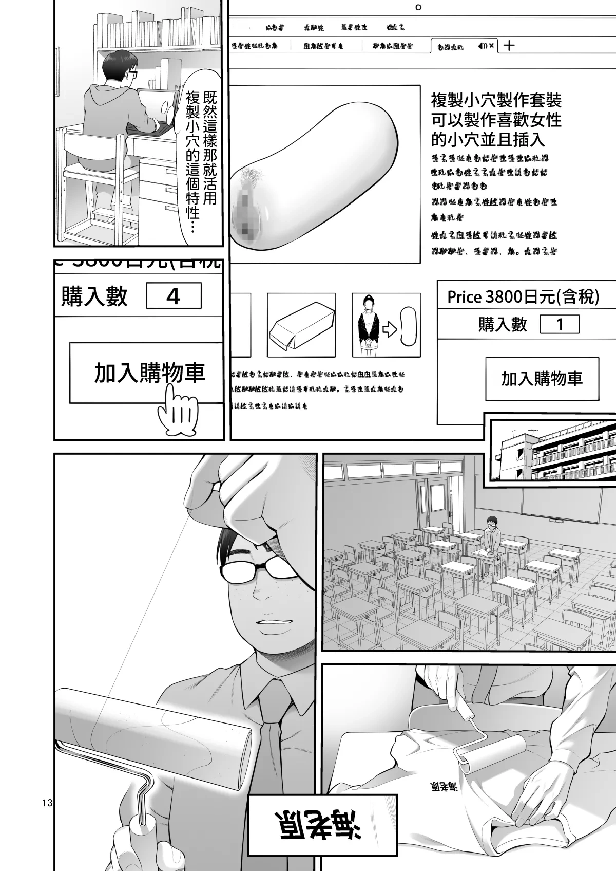 หน้า 14
