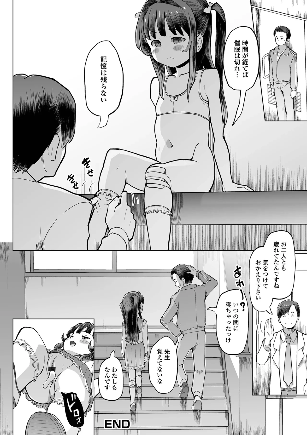 หน้า 54