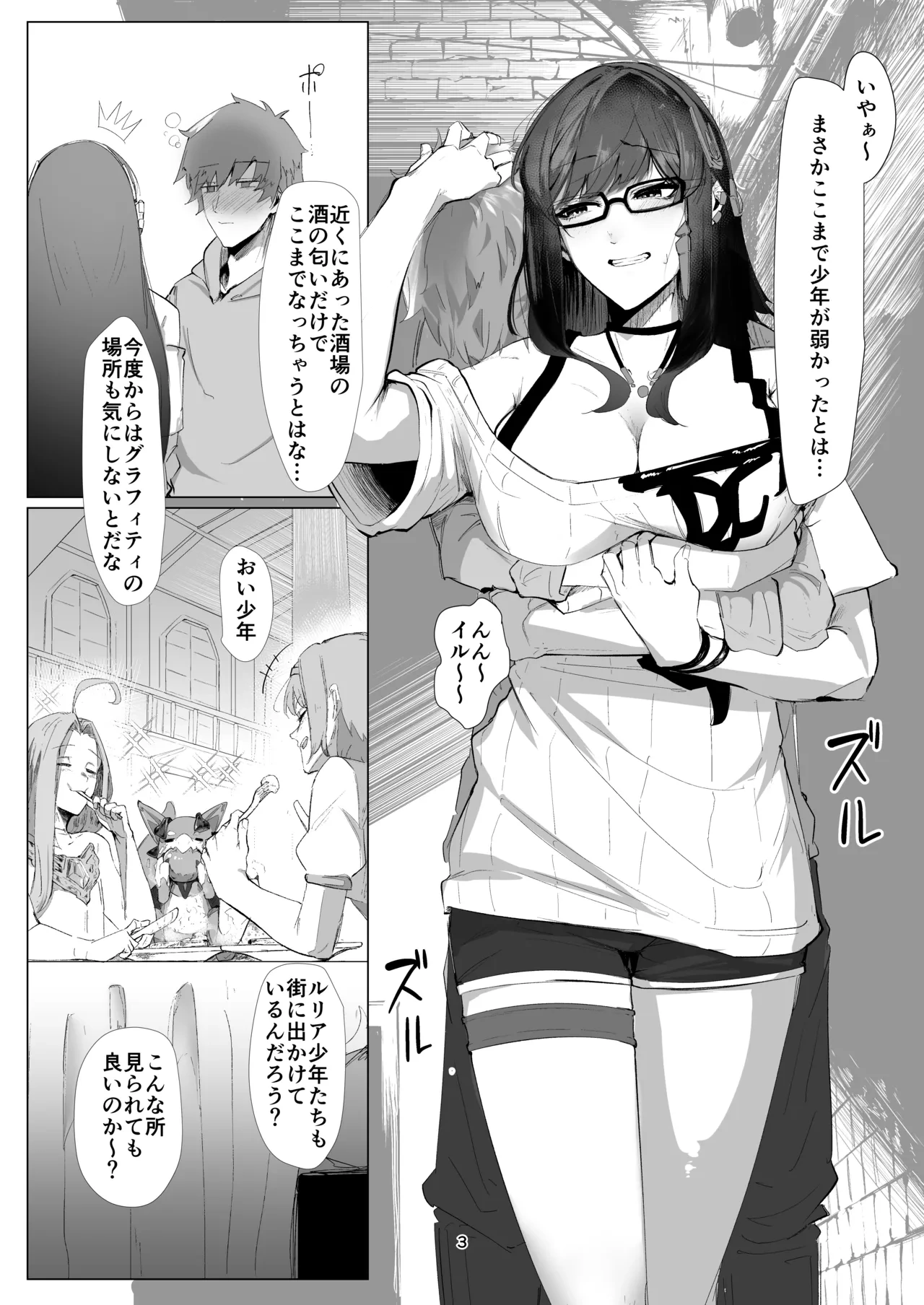 [Carbonara (Madoroshi)] ILL NIGHT II (Granblue Fantasy) [Digital]