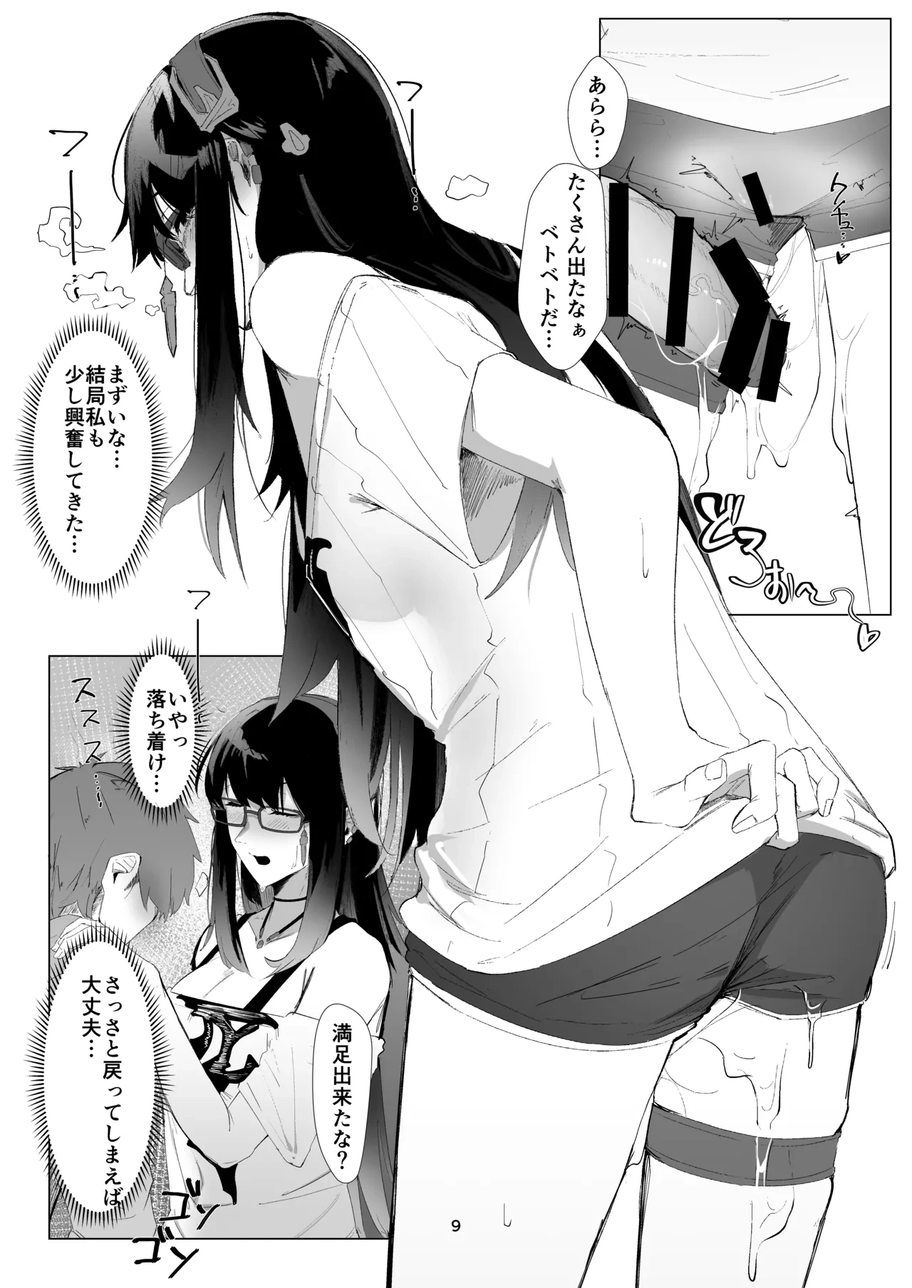 หน้า 8
