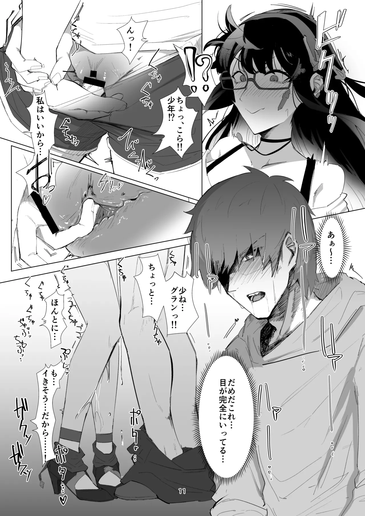 หน้า 10