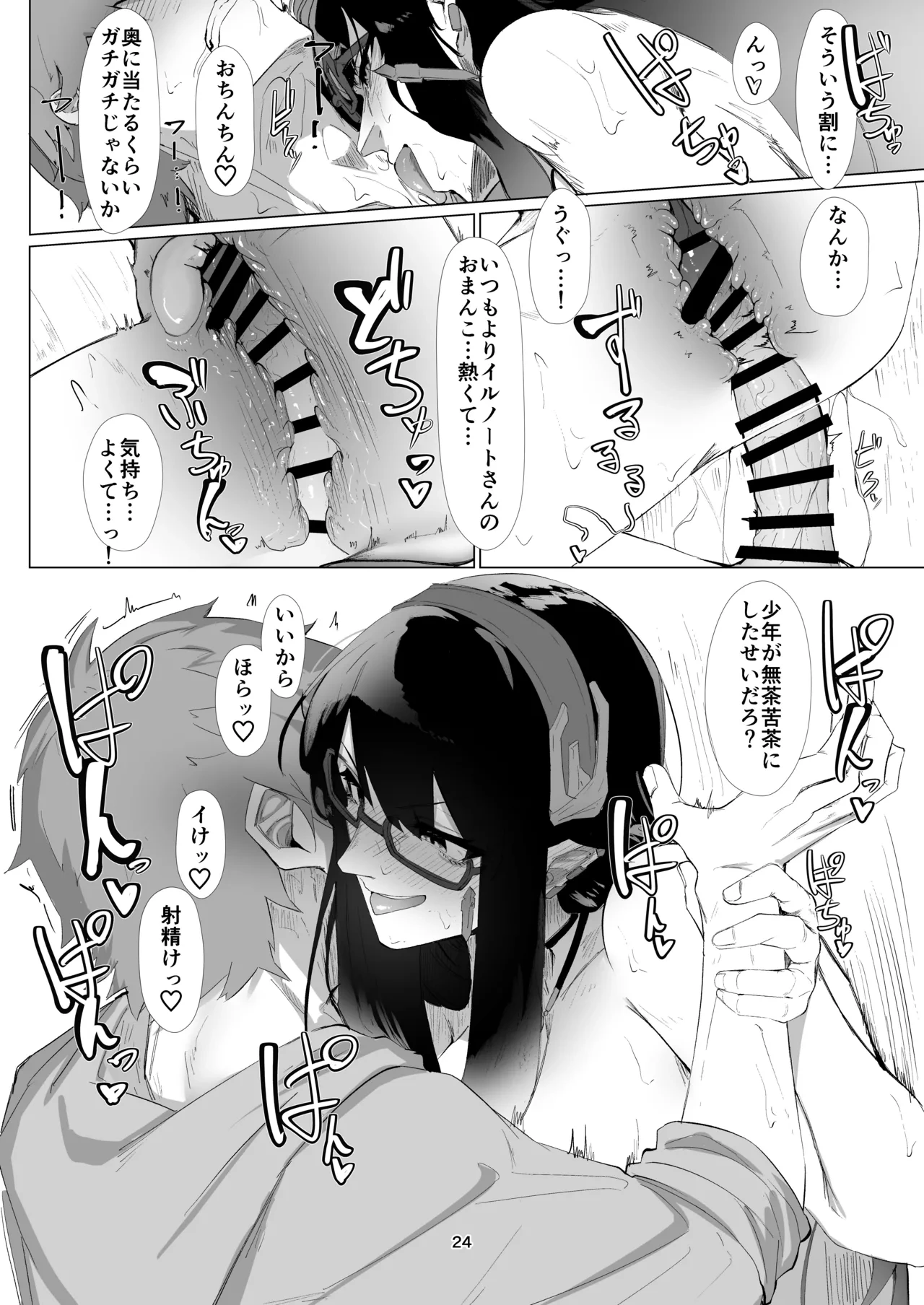 หน้า 23