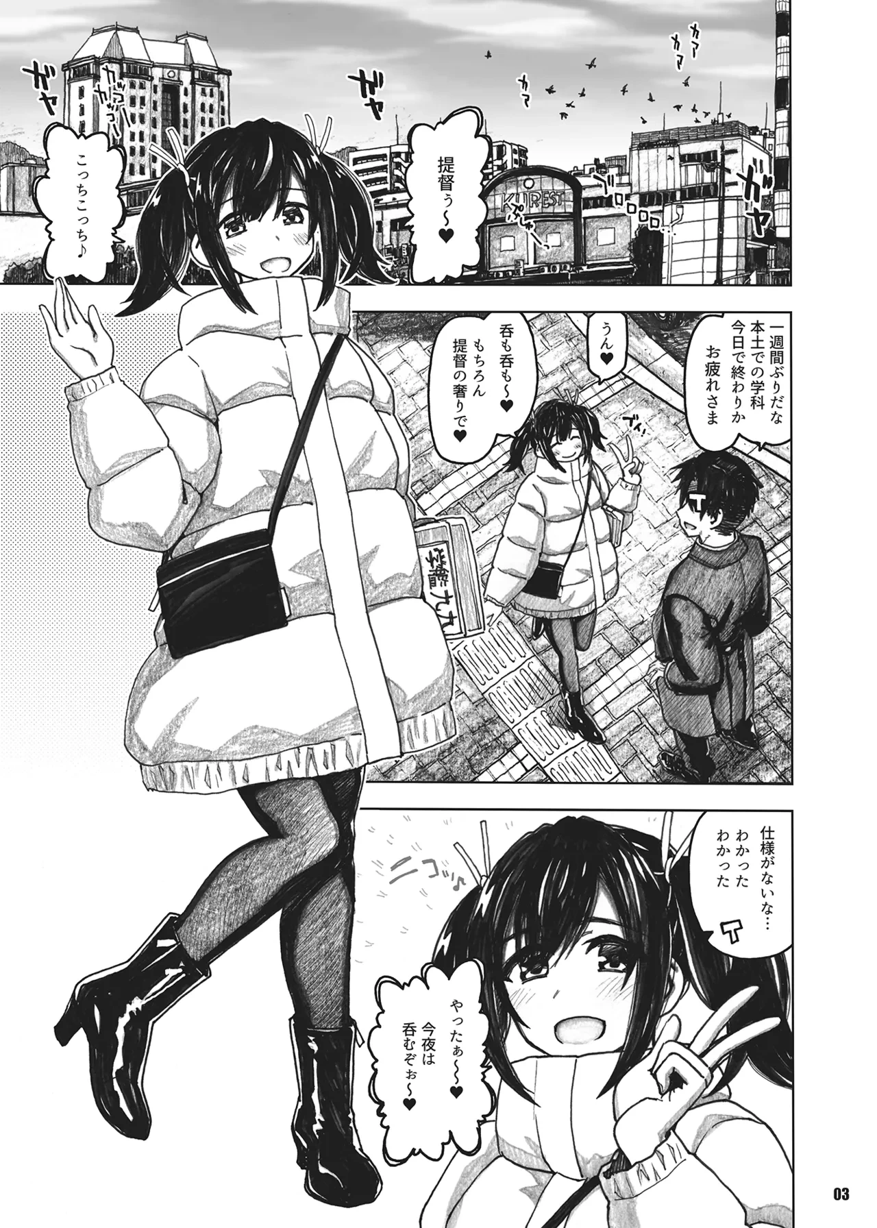 [all over the Place. (Dagashi)] Souryuu Hon ~Cosplay~ (Kantai Collection -KanColle-) [Digital]