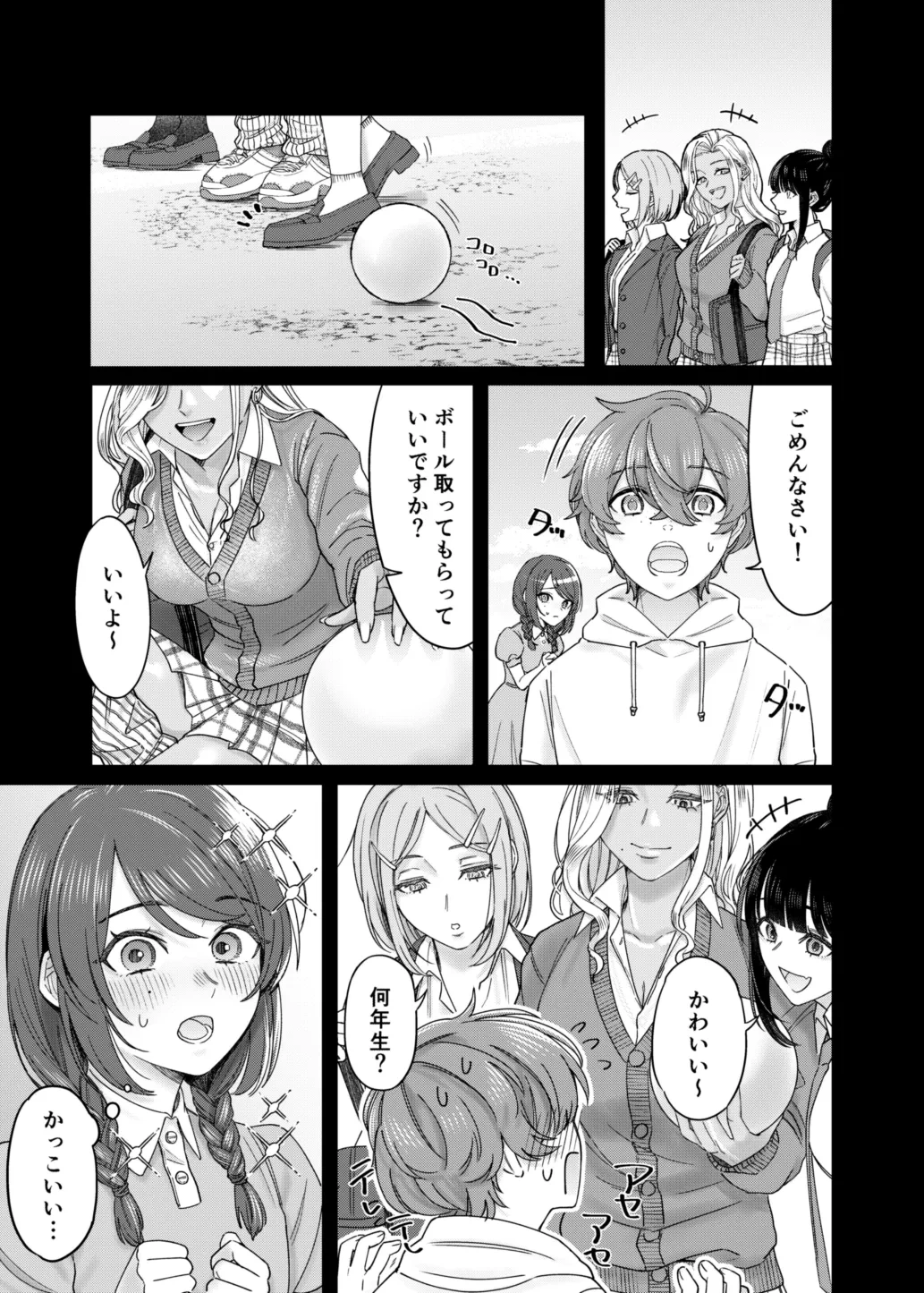 [Deppatsu Shinkoo (Negita Shio)] Kuro Gyaru Osananajimi to Himitsu no Benkyou Shichau Hanashi [Digital]