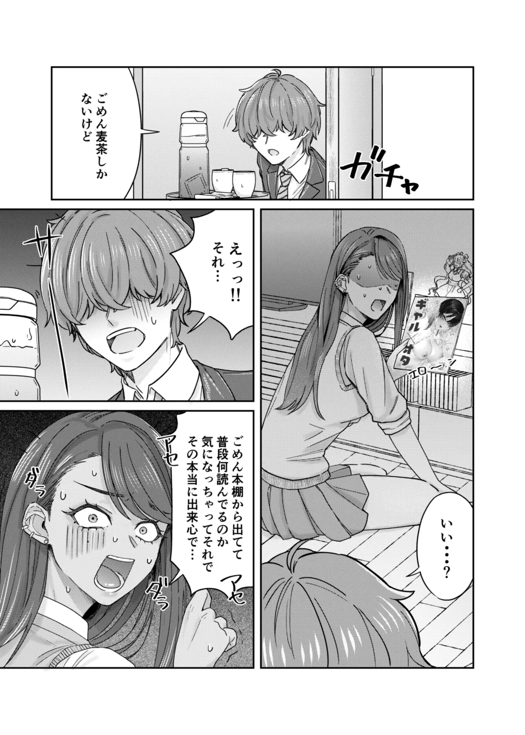 หน้า 8