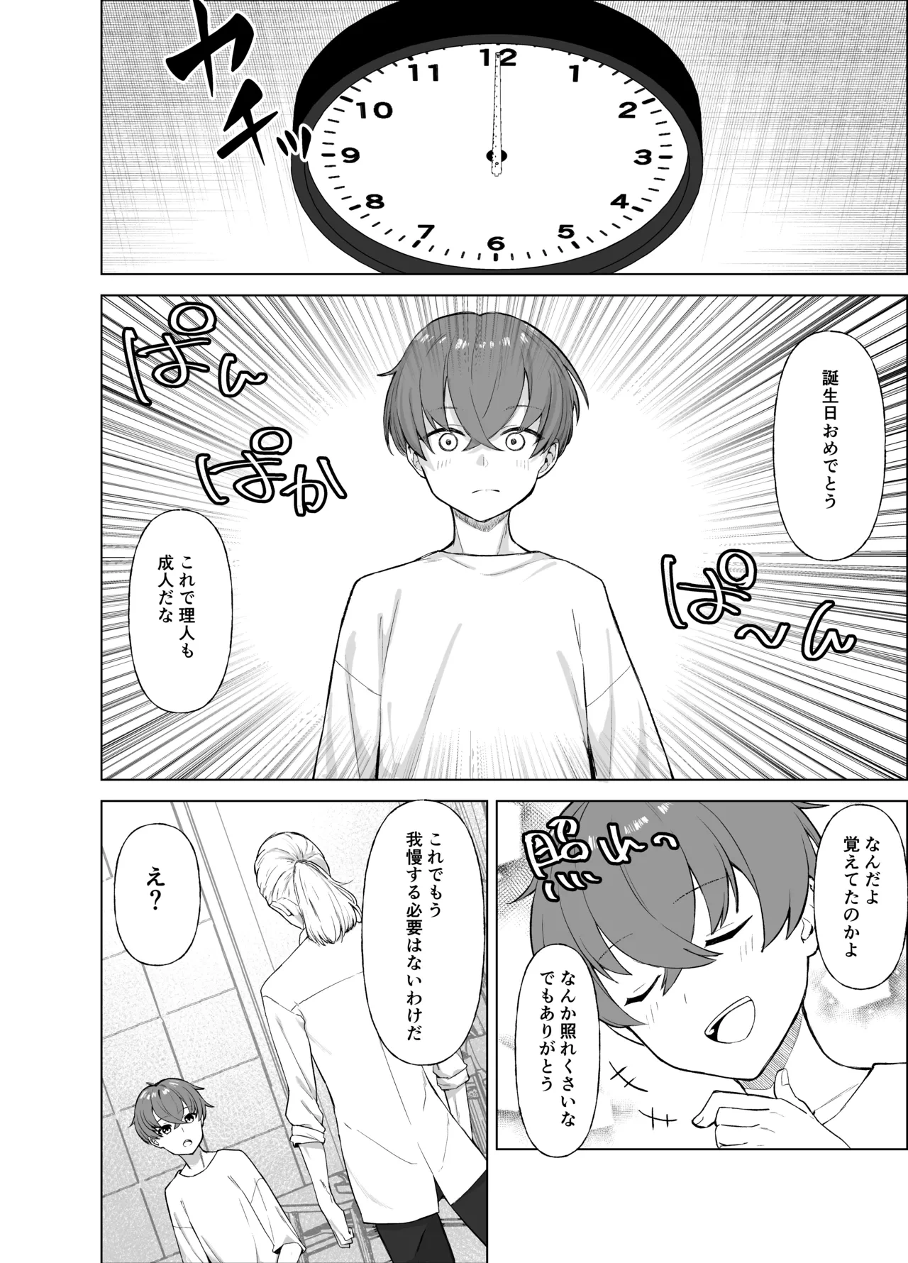 หน้า 8