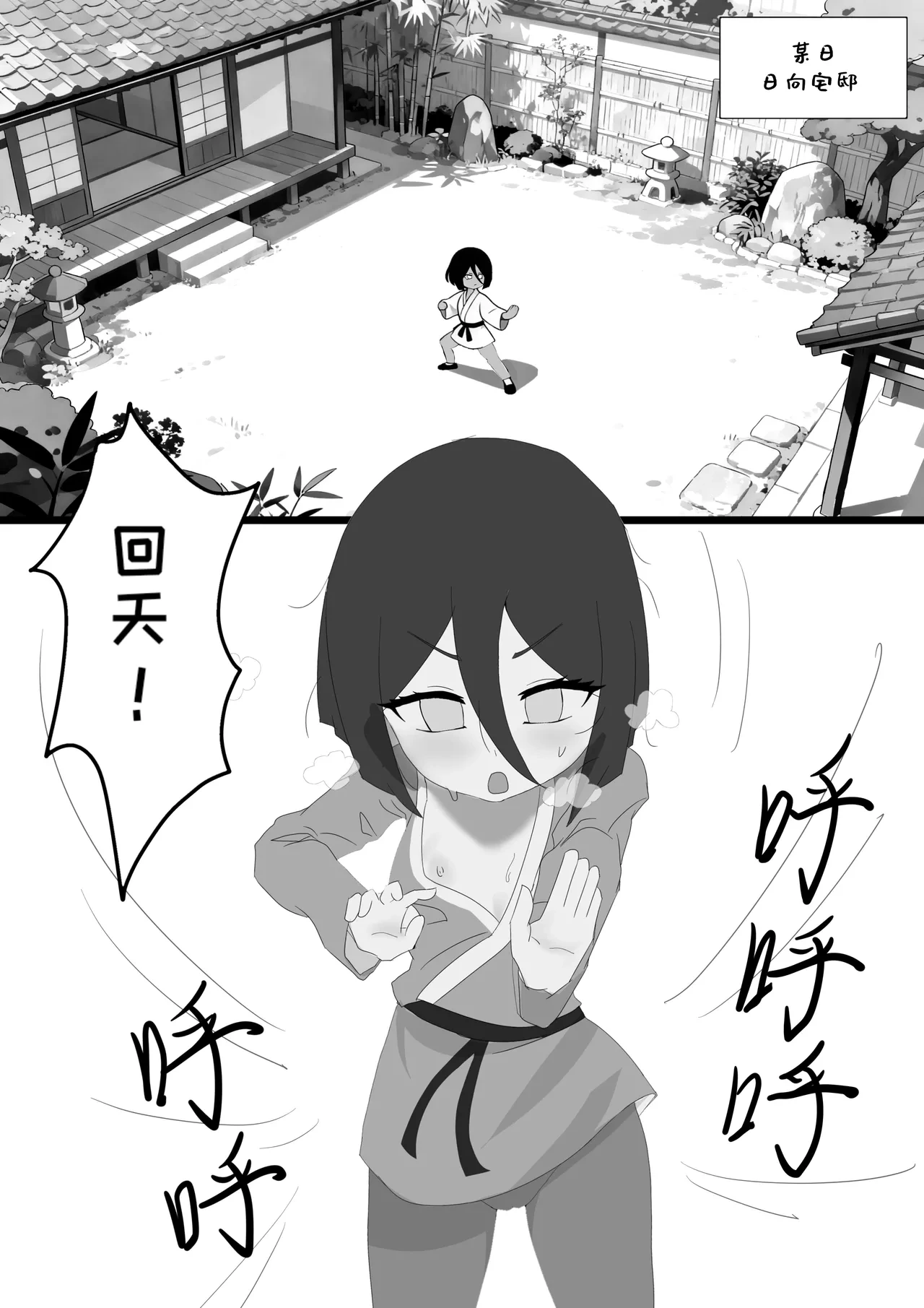 [Dr.tan90º] Today is another day to become stronger (Naruto) [Chinese]